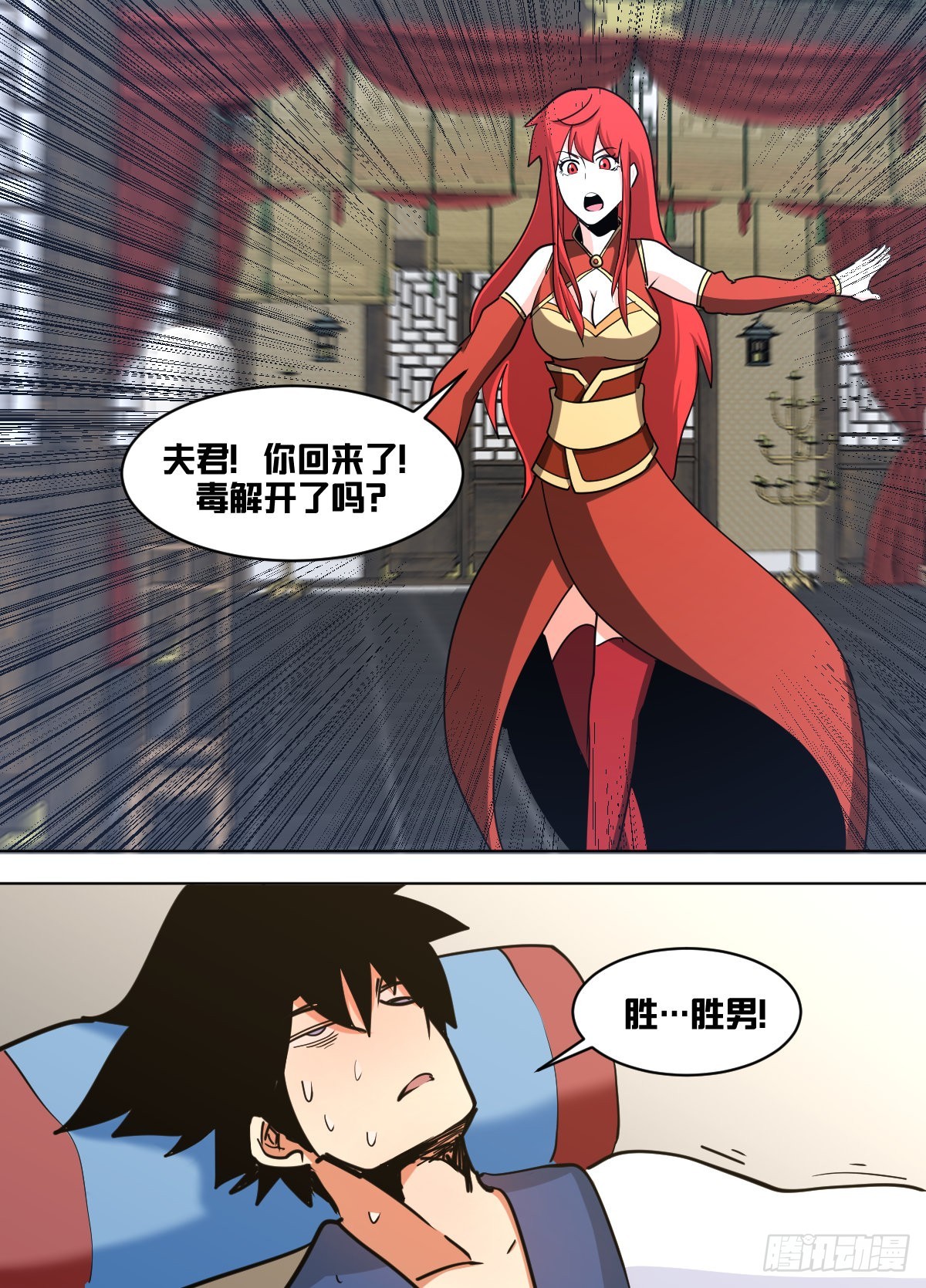 我在异界当大亨免费阅读漫画,一四六 - 这是什么？！2图