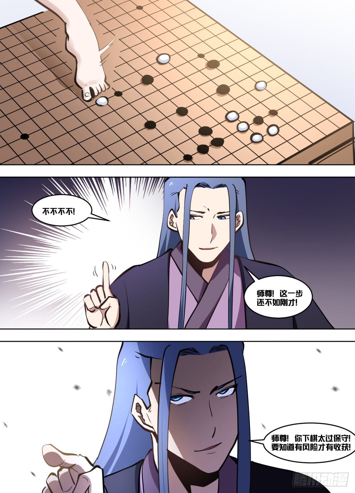 我在异界当大亨免费阅读漫画,一二九 - 师尊2图