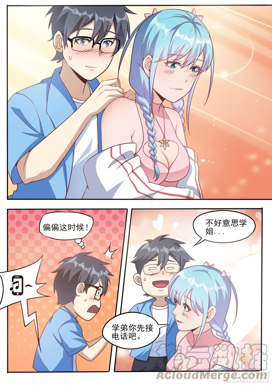 我在异界当大亨免费阅读漫画,三七 - 父母来了2图