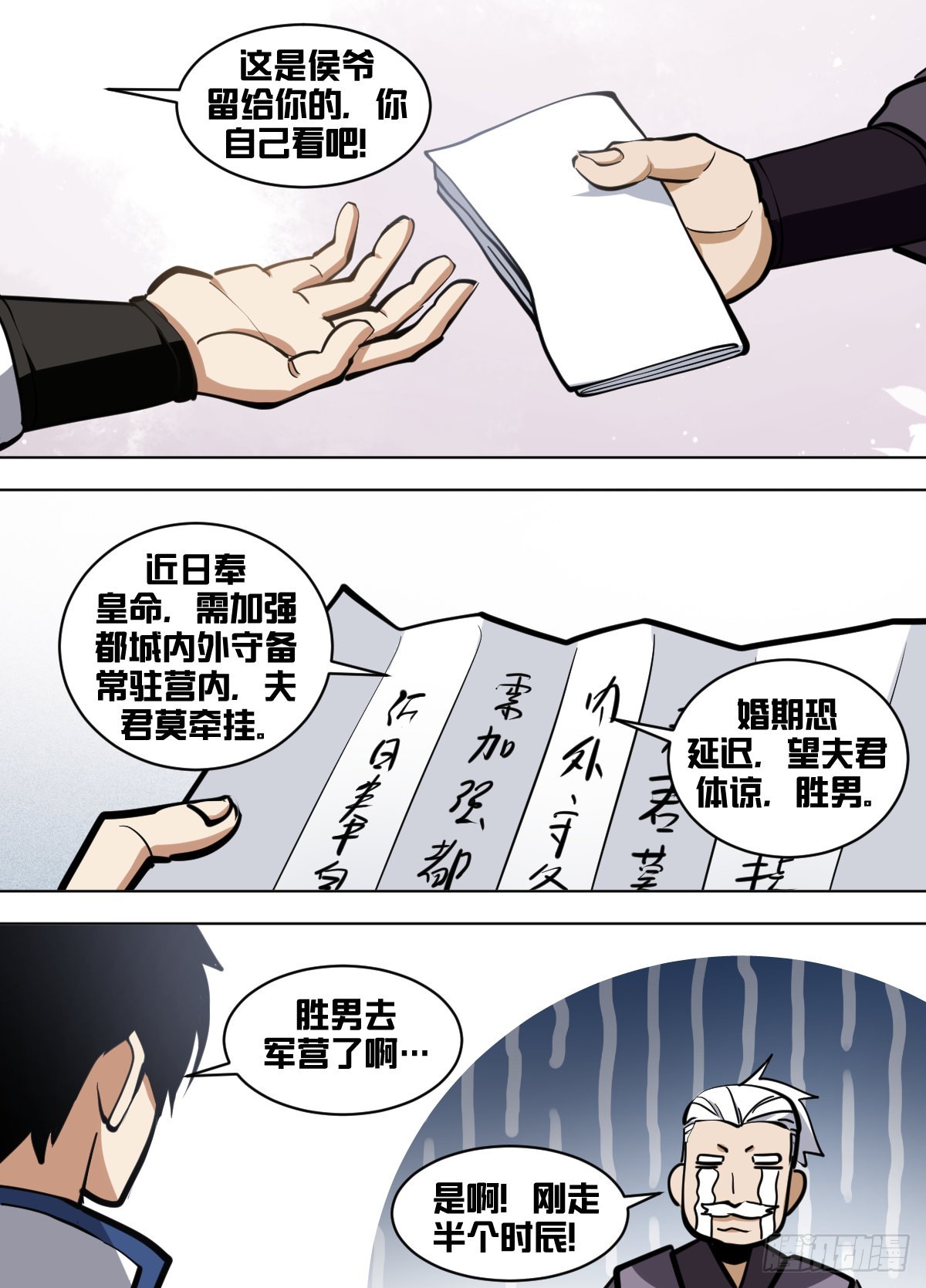 我在异界当大亨免费阅读漫画,一六四 - 到了1图