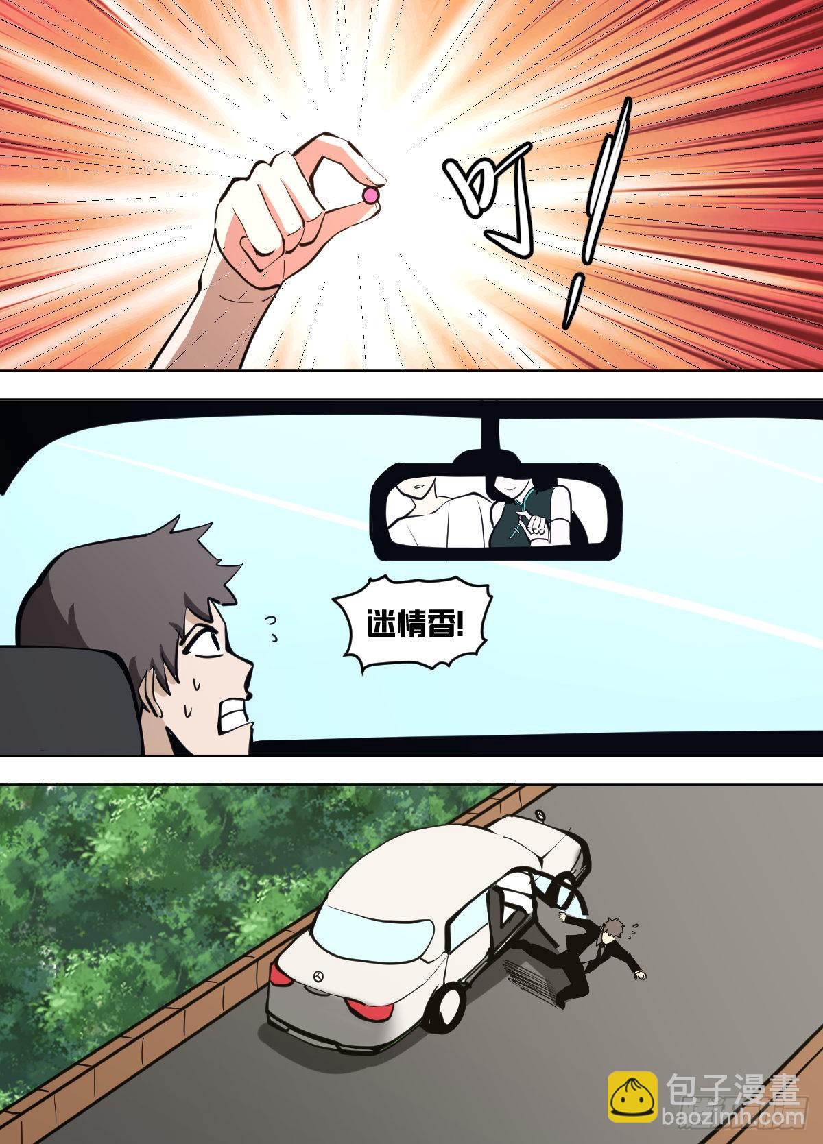我在异界当大亨免费阅读漫画,一四六 - 这是什么？！2图