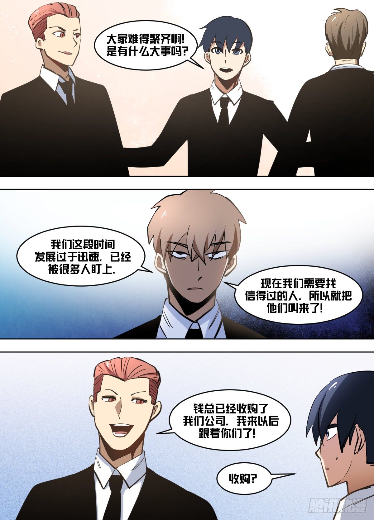 我在异界当大亨免费阅读漫画,一一二 - 时间不多咯1图