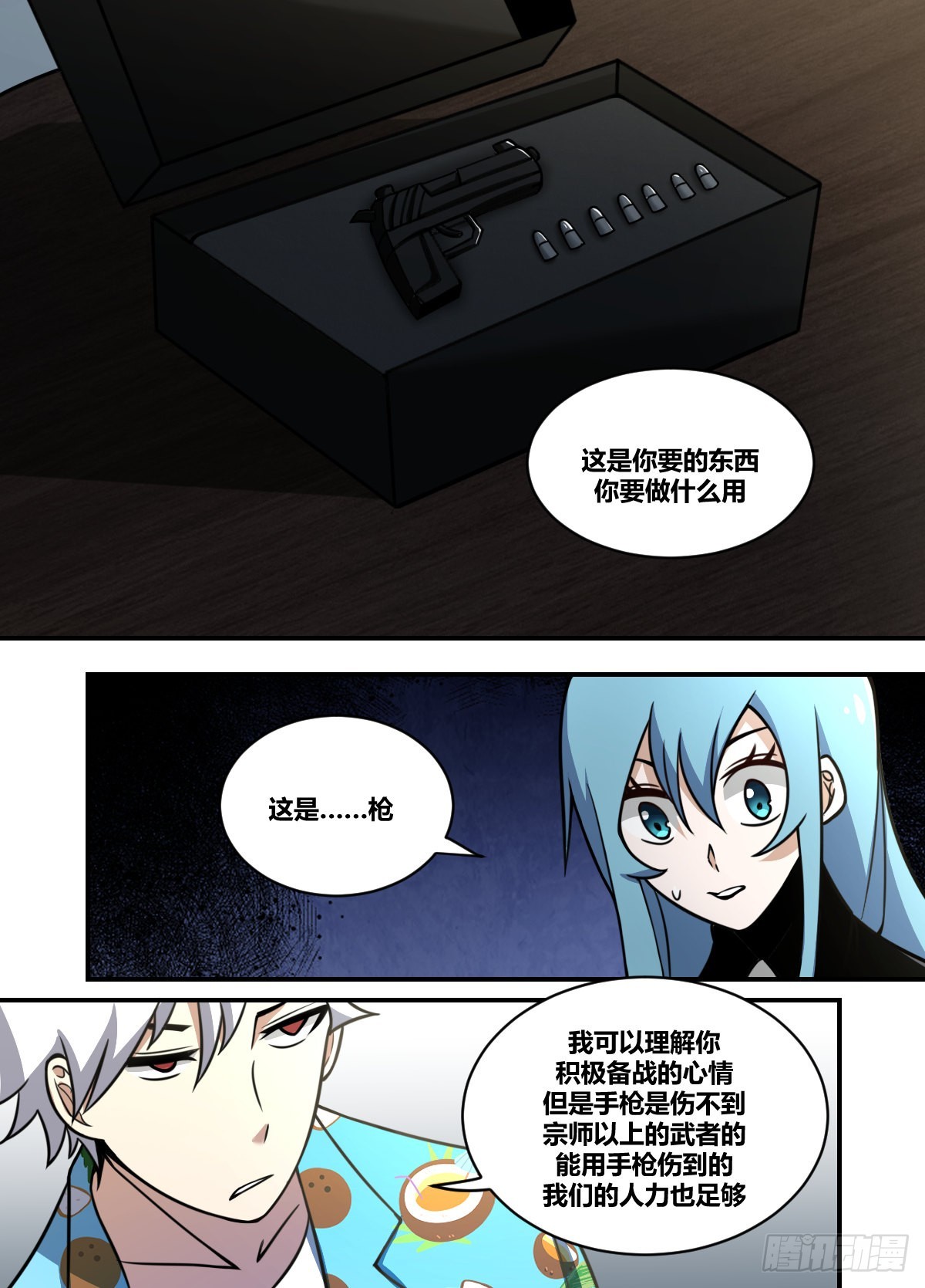我在异界当大亨免费阅读漫画,二三二-我有一个设想1图