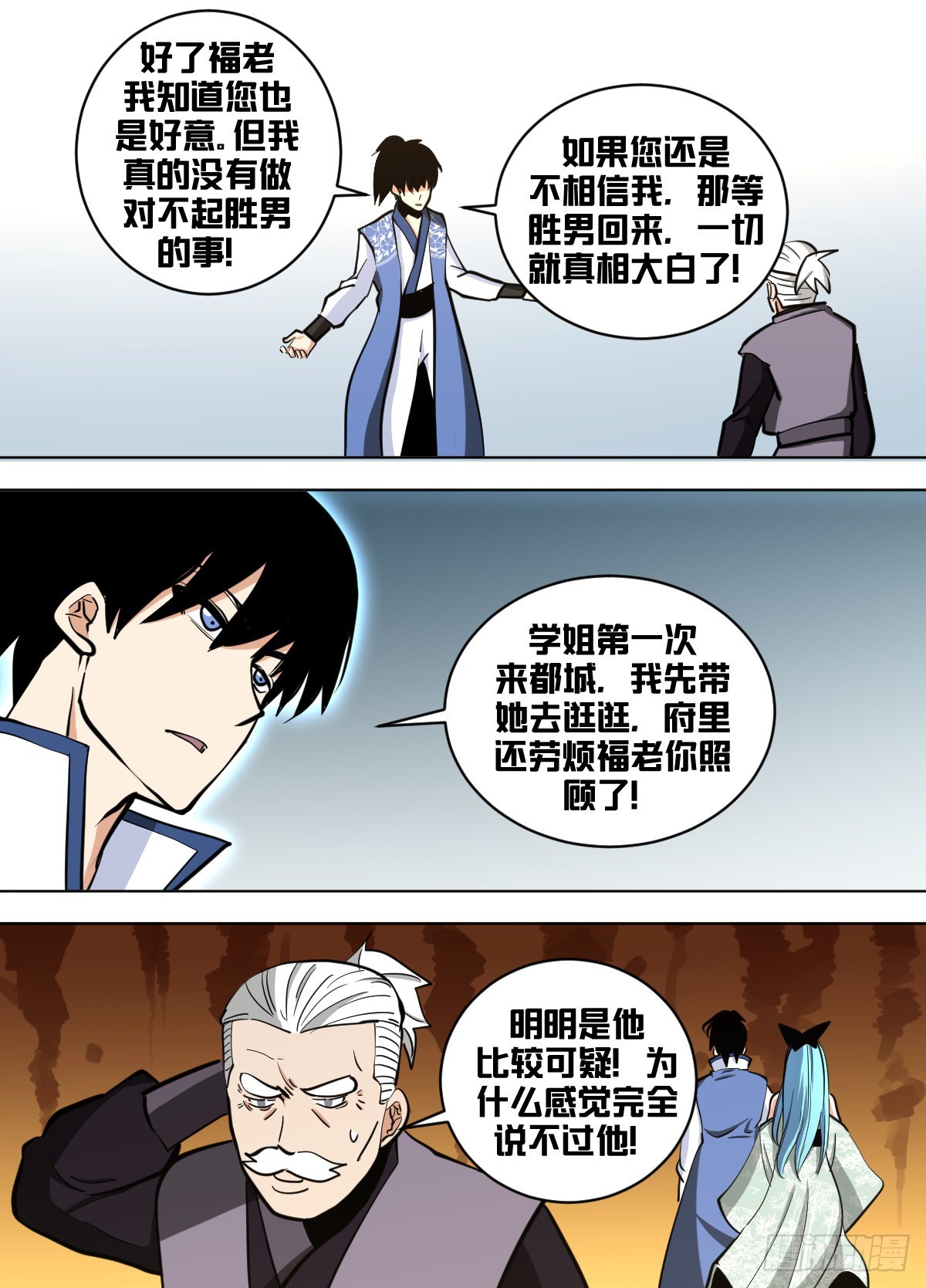 我在异界当大亨免费阅读漫画,一六四 - 到了1图