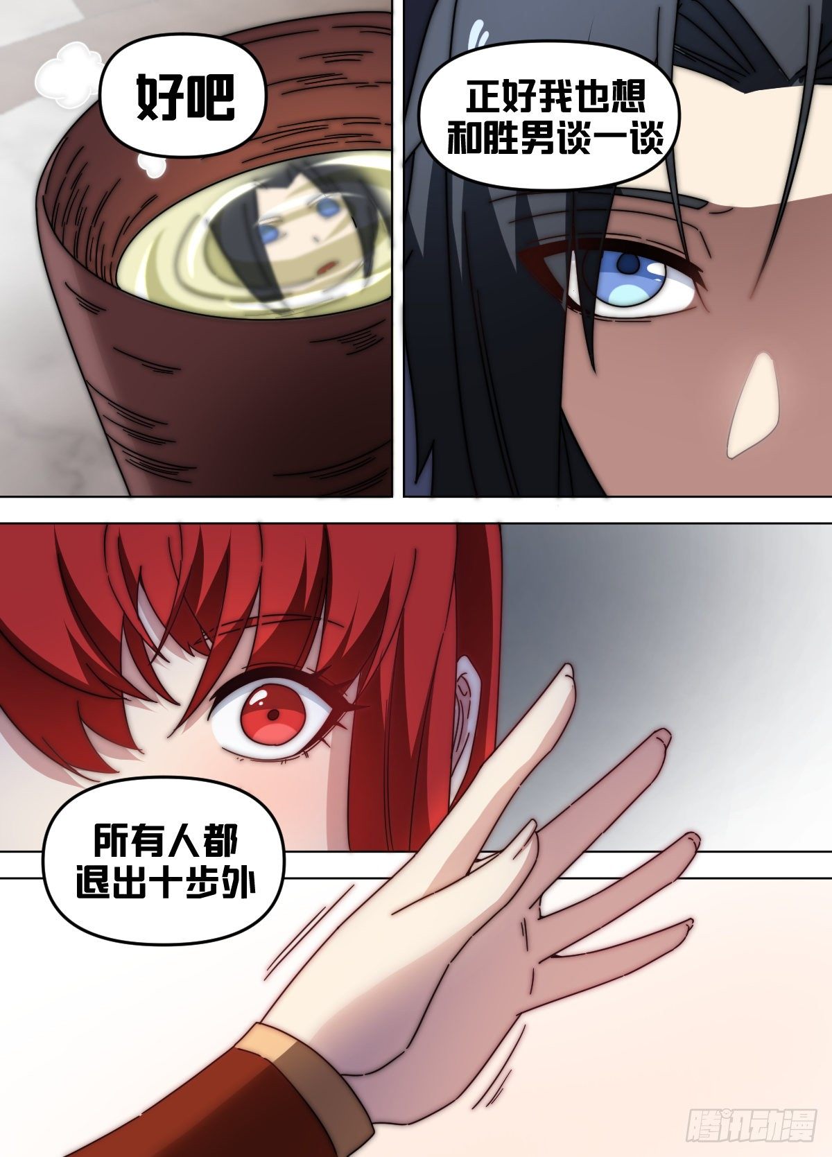 我在异界当大亨免费阅读漫画,八五 - 冷静！冷静啊！！2图