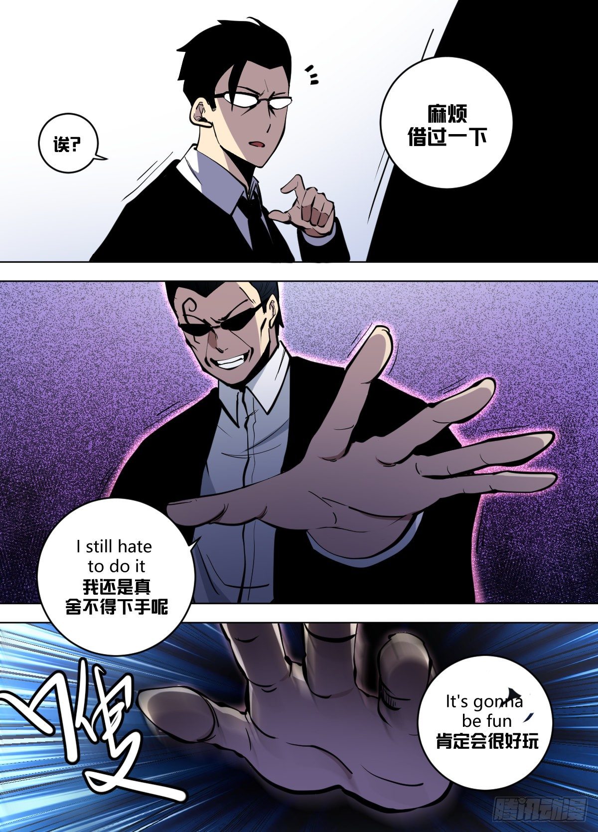 我在异界当大亨免费阅读漫画,一零一 - 打狠点1图