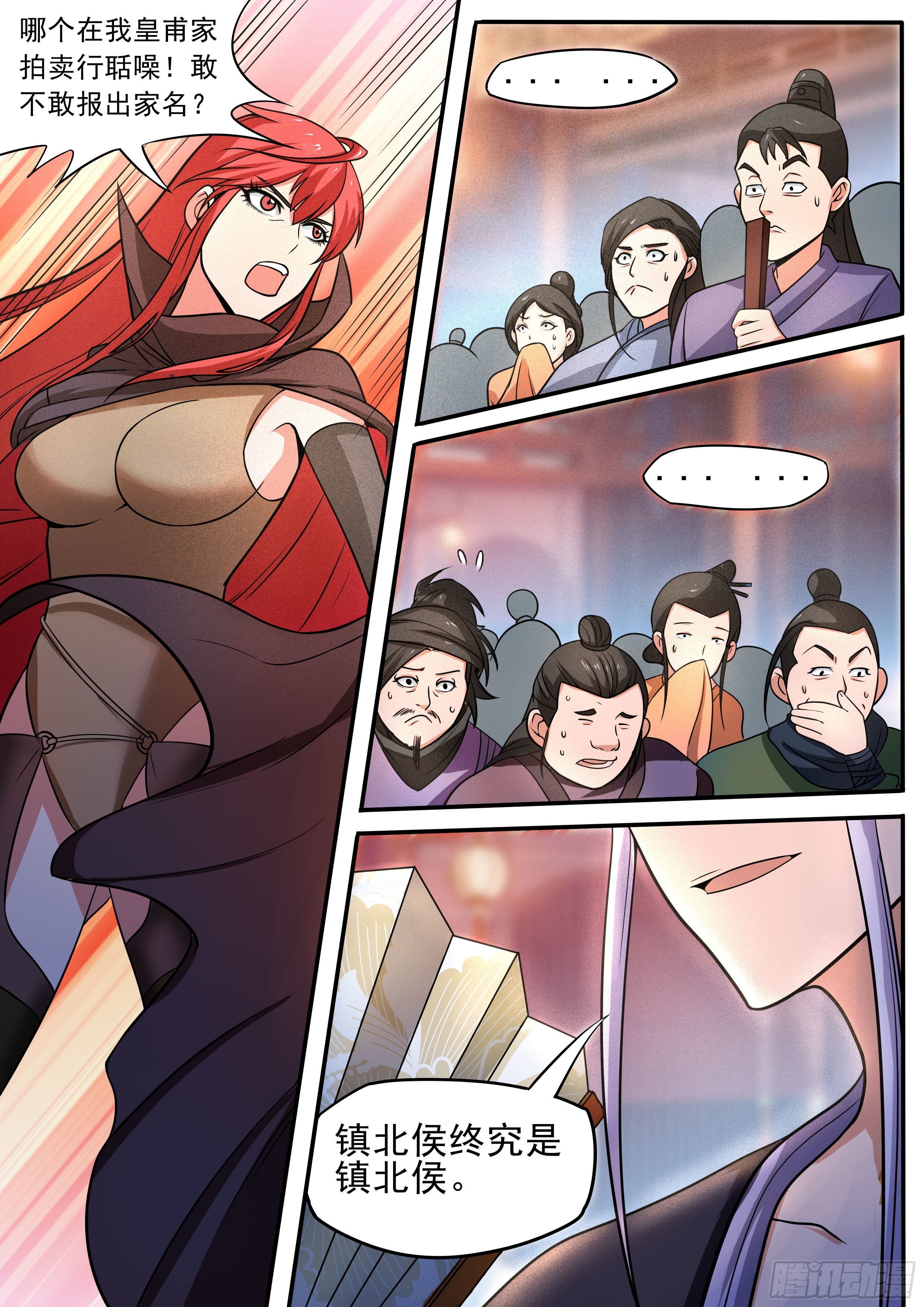 我在异界当大亨免费阅读漫画,四三 - 第一件神物1图