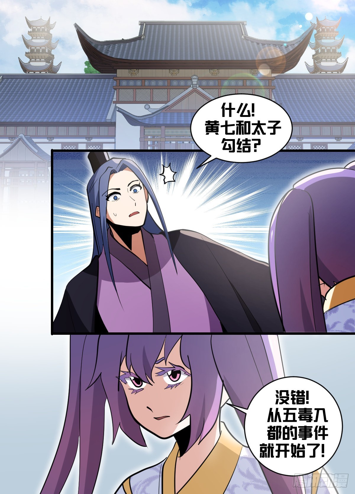 我在异界当大亨免费阅读漫画,一八一-幕后有人2图