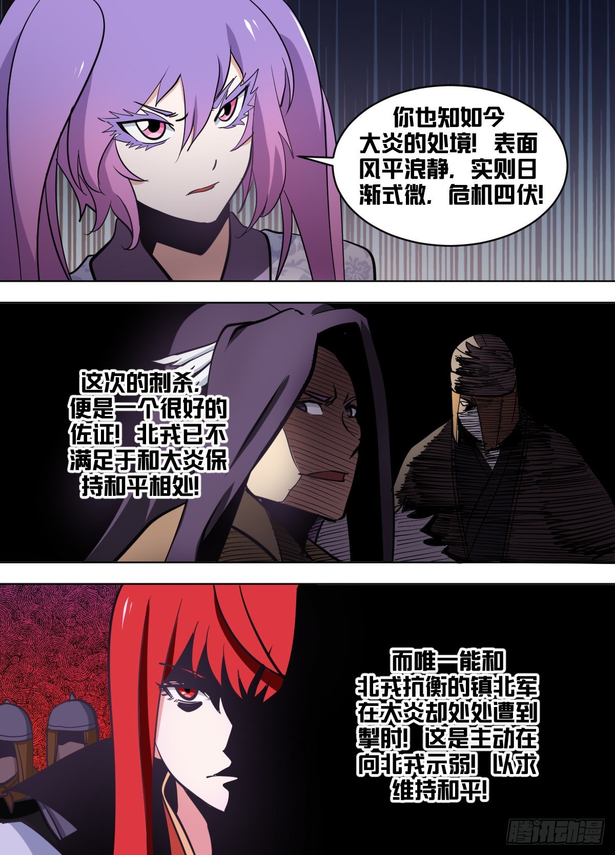 我在异界当大亨免费阅读漫画,一六零 - 机会1图