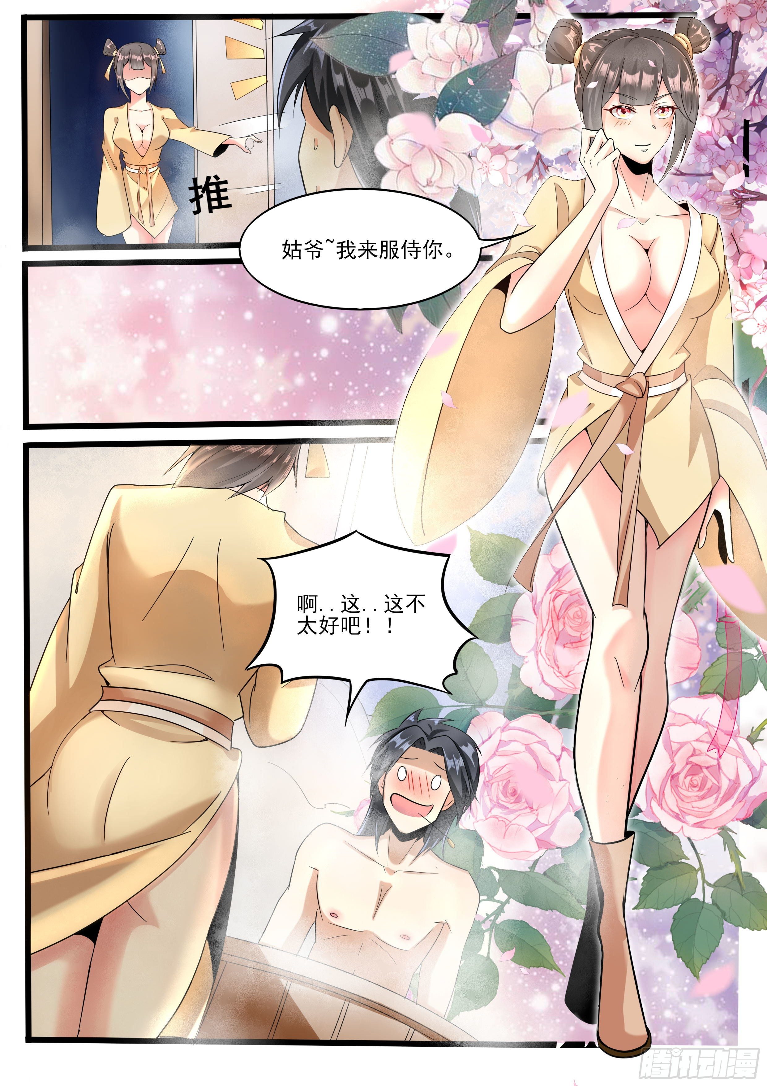 我在异界当大亨免费阅读漫画,九1图
