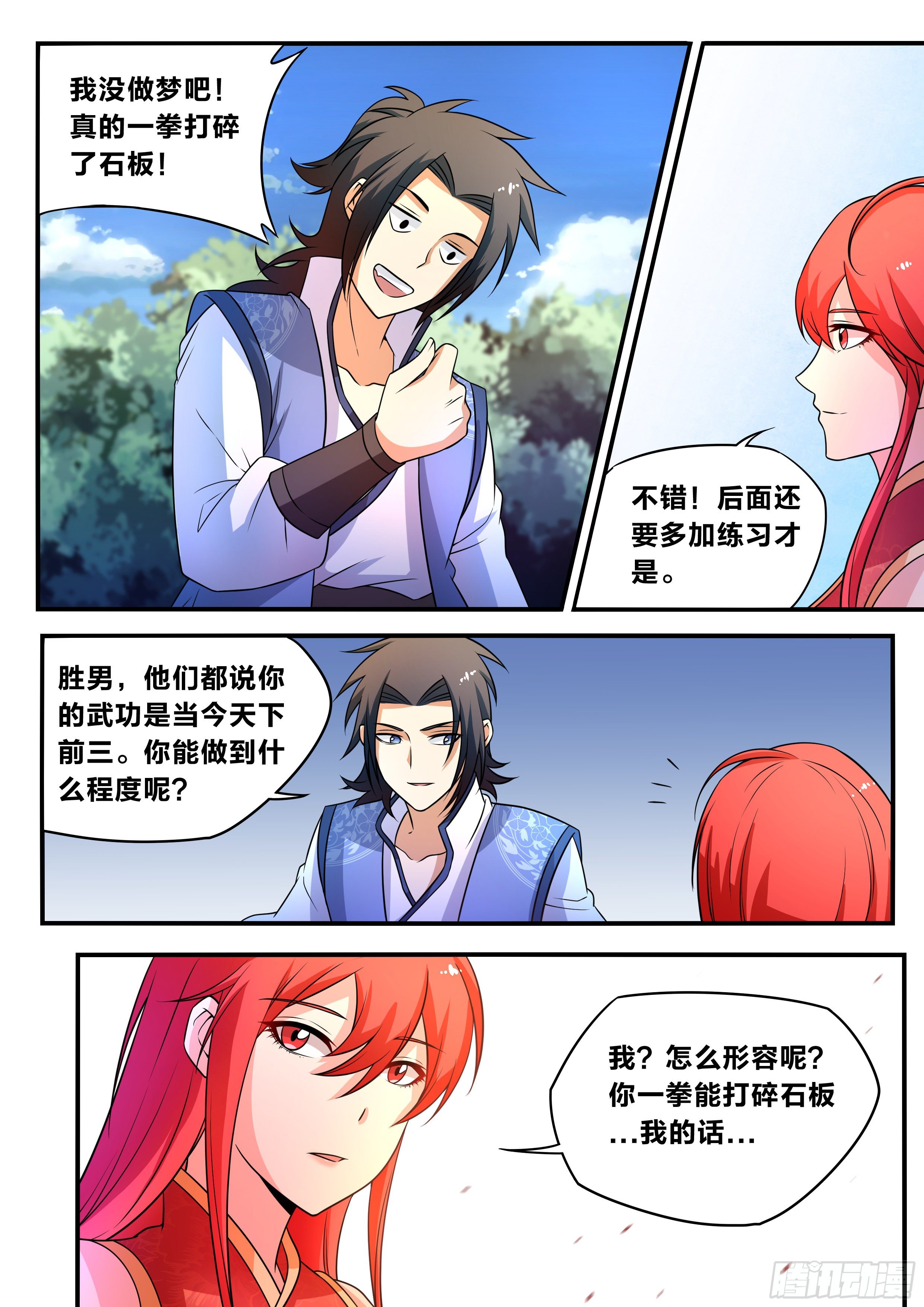我在异界当大亨第一期漫画,六五 - 感受一下?2图