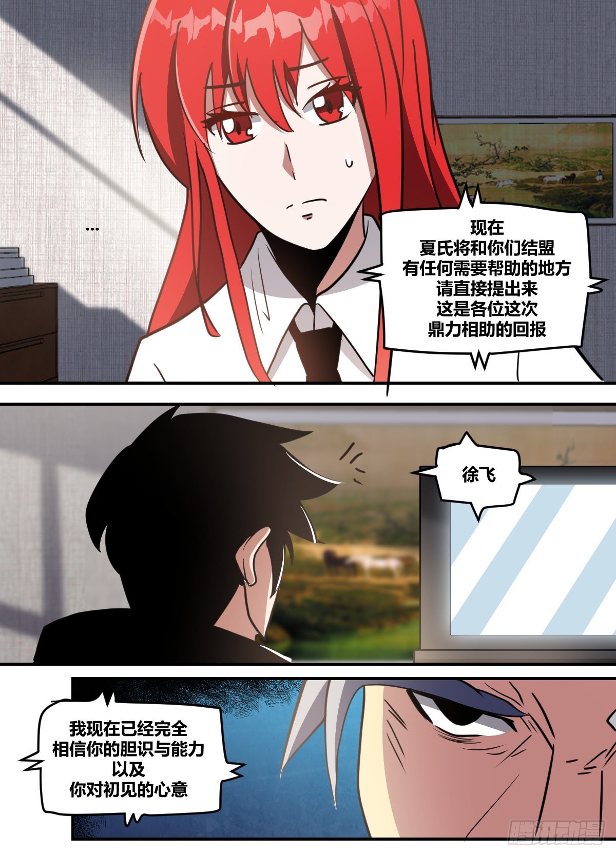 我在异界当大亨免费阅读漫画,二六七-您该好好休息了2图