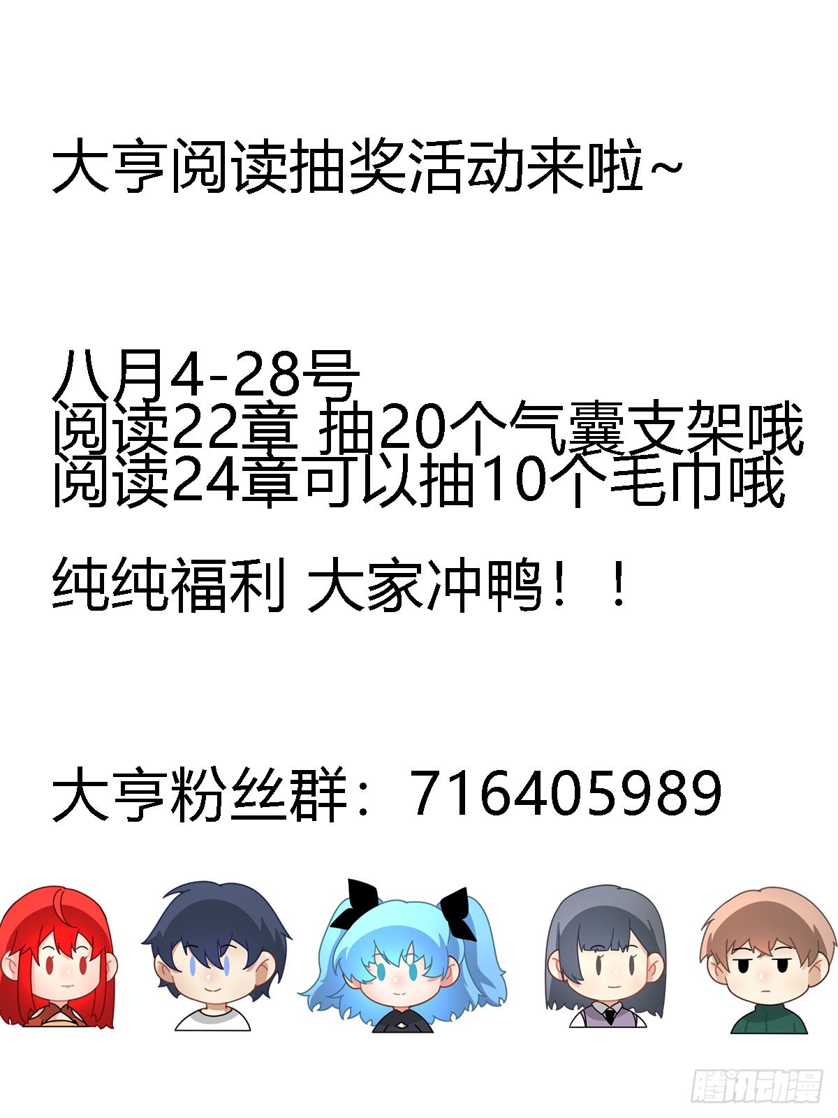 我在异界当大亨免费阅读漫画,二三五-我来了2图