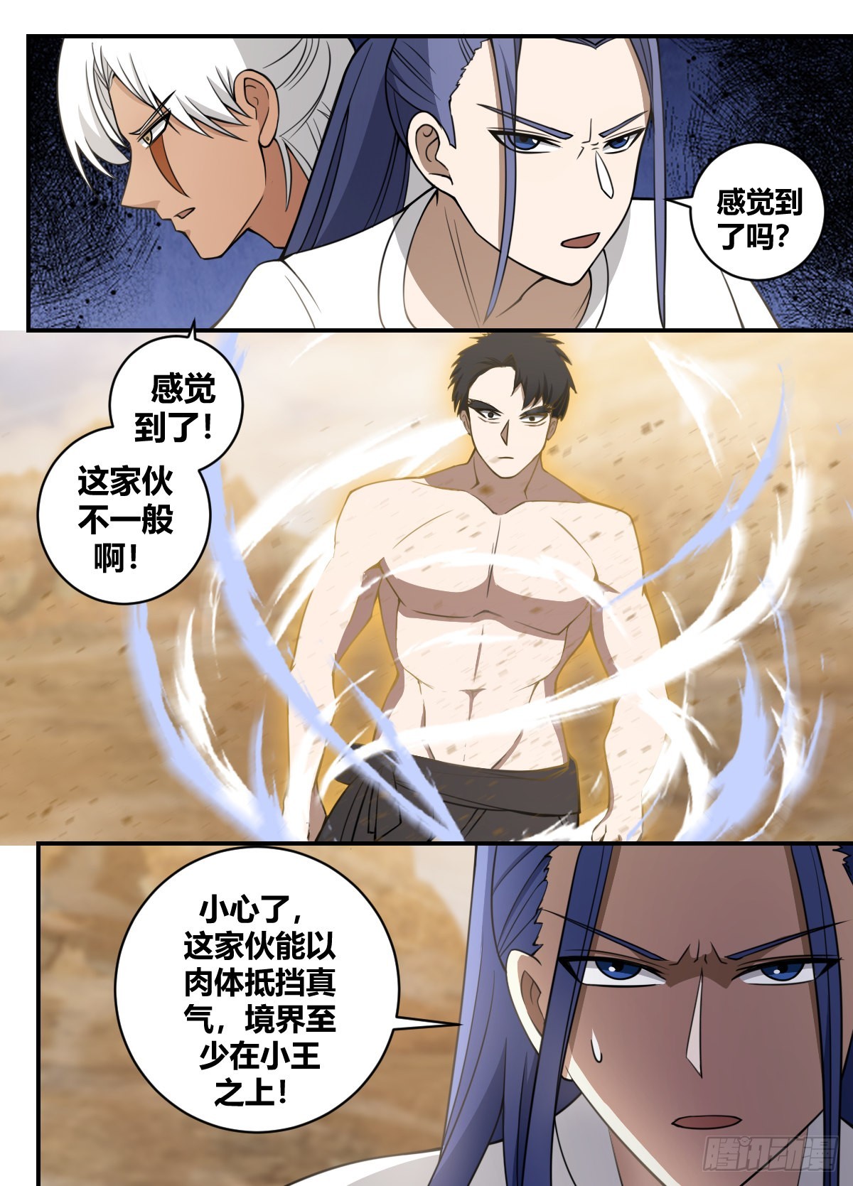 我在异界当大亨免费阅读漫画,二五四-情况不对！2图