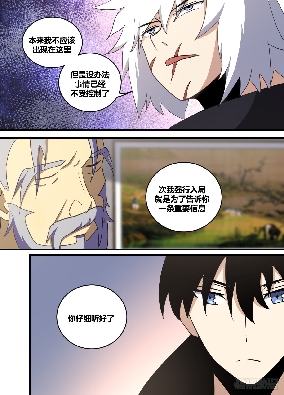 我在异界当大亨免费阅读漫画,二三八-千万不要交易2图