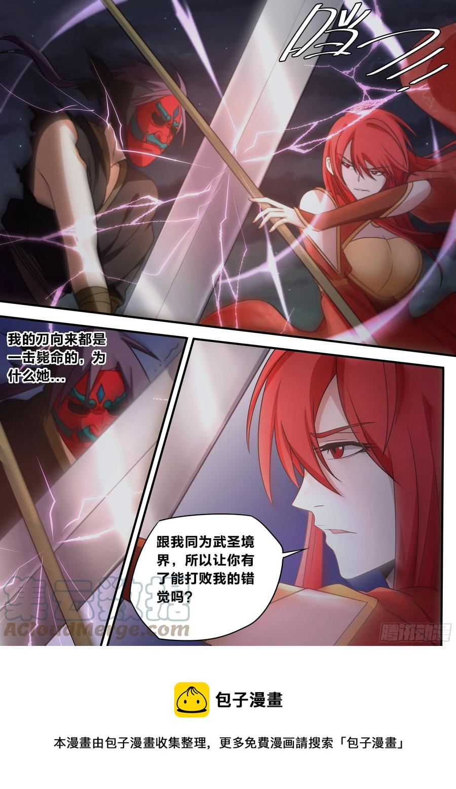 我在异界当大亨免费阅读漫画,七一 - 属下办事不力1图