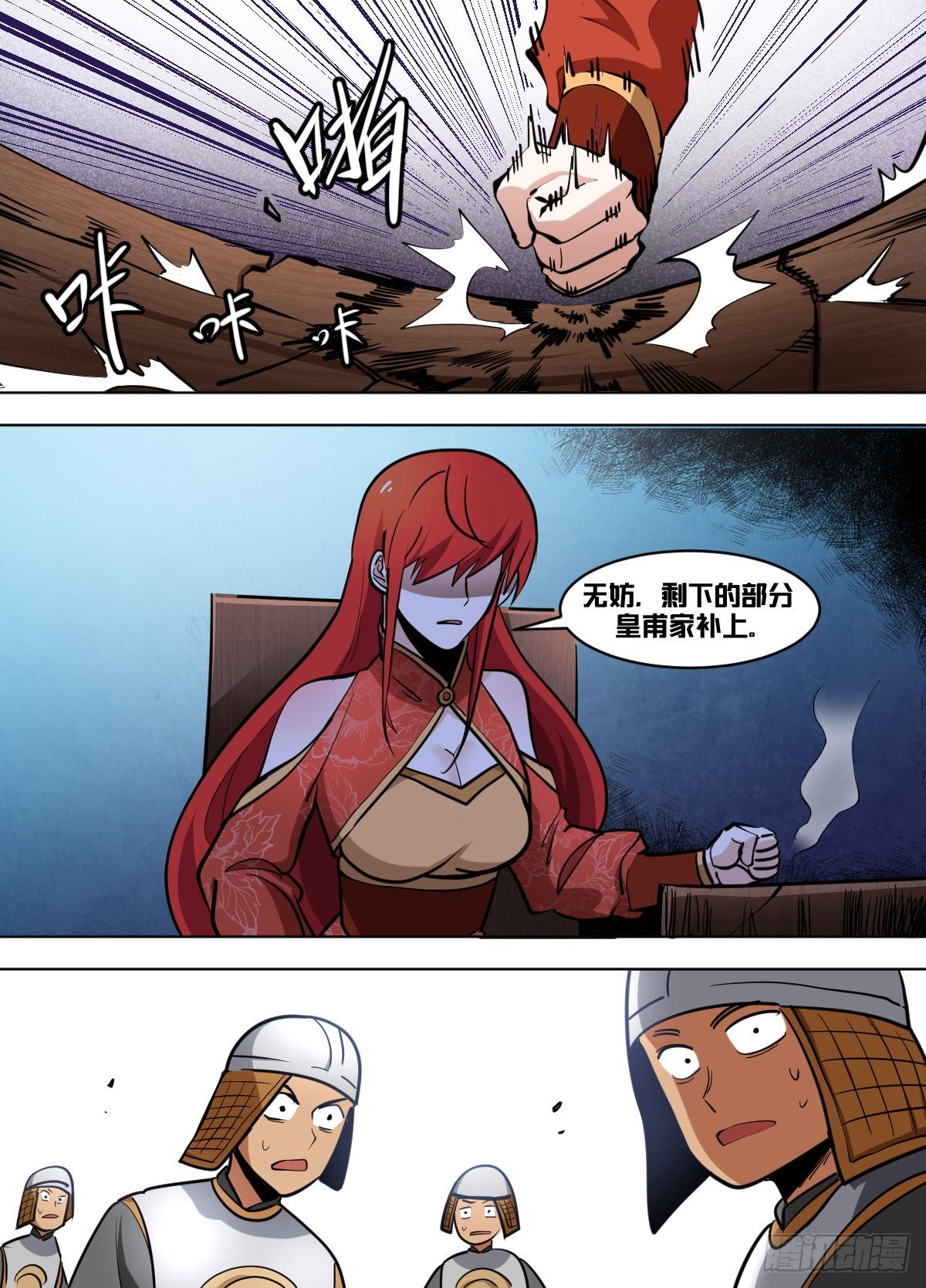 我在异界当大亨免费阅读漫画,一零七 - 夫妻同心2图
