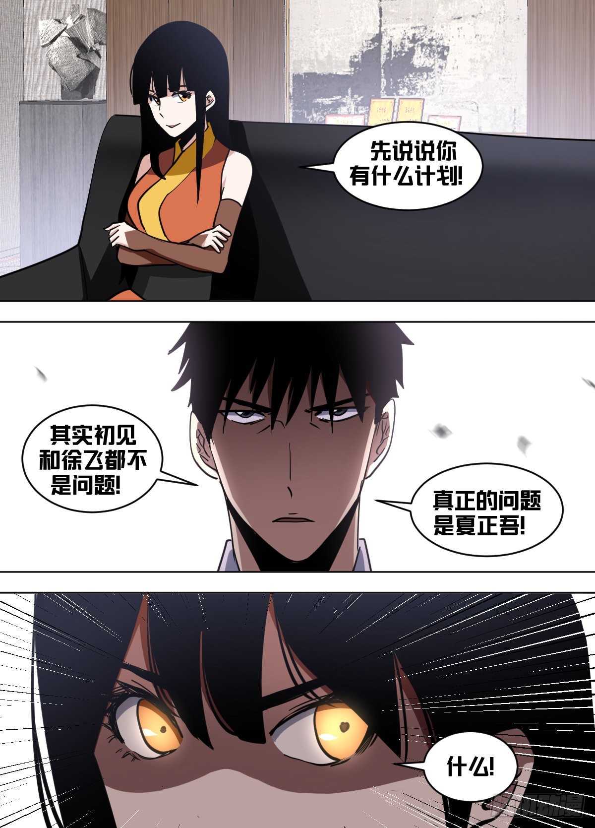 我在异界当大亨免费阅读漫画,一五四 - 七日后大婚2图