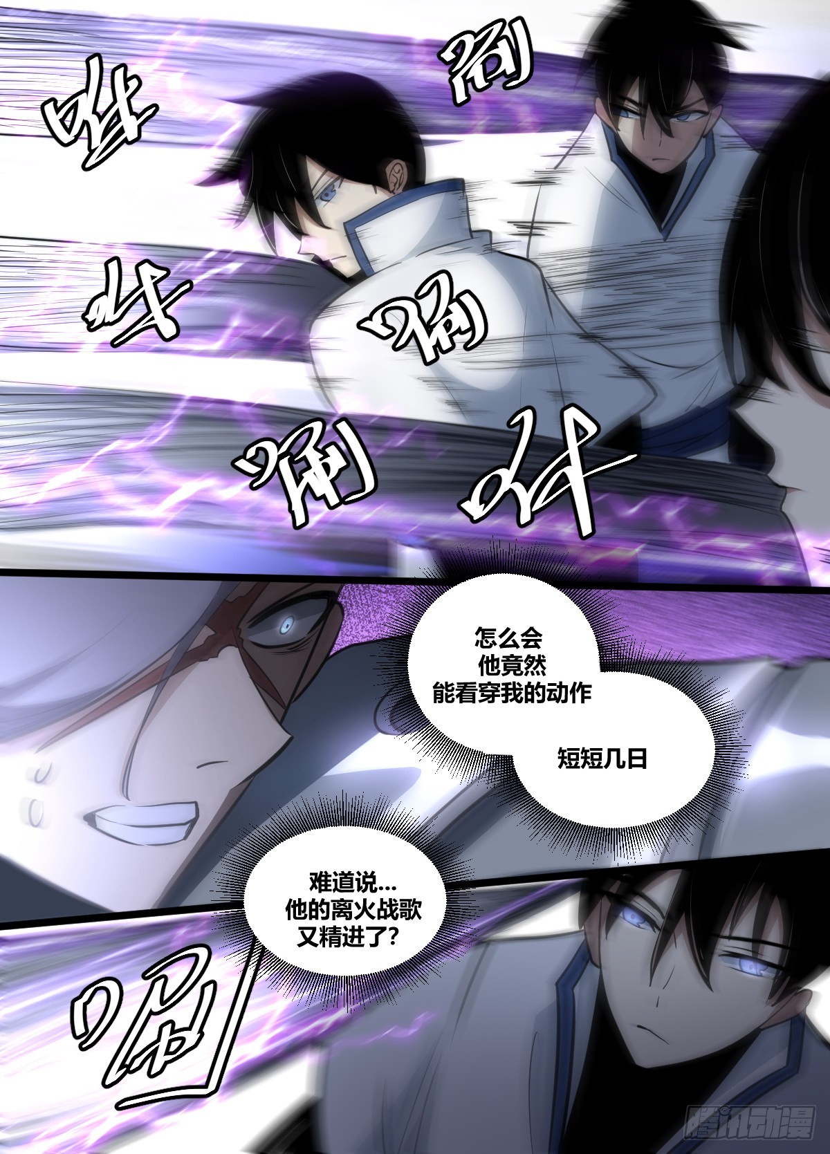 我在异界当大亨免费阅读漫画,二零七-高光时刻1图