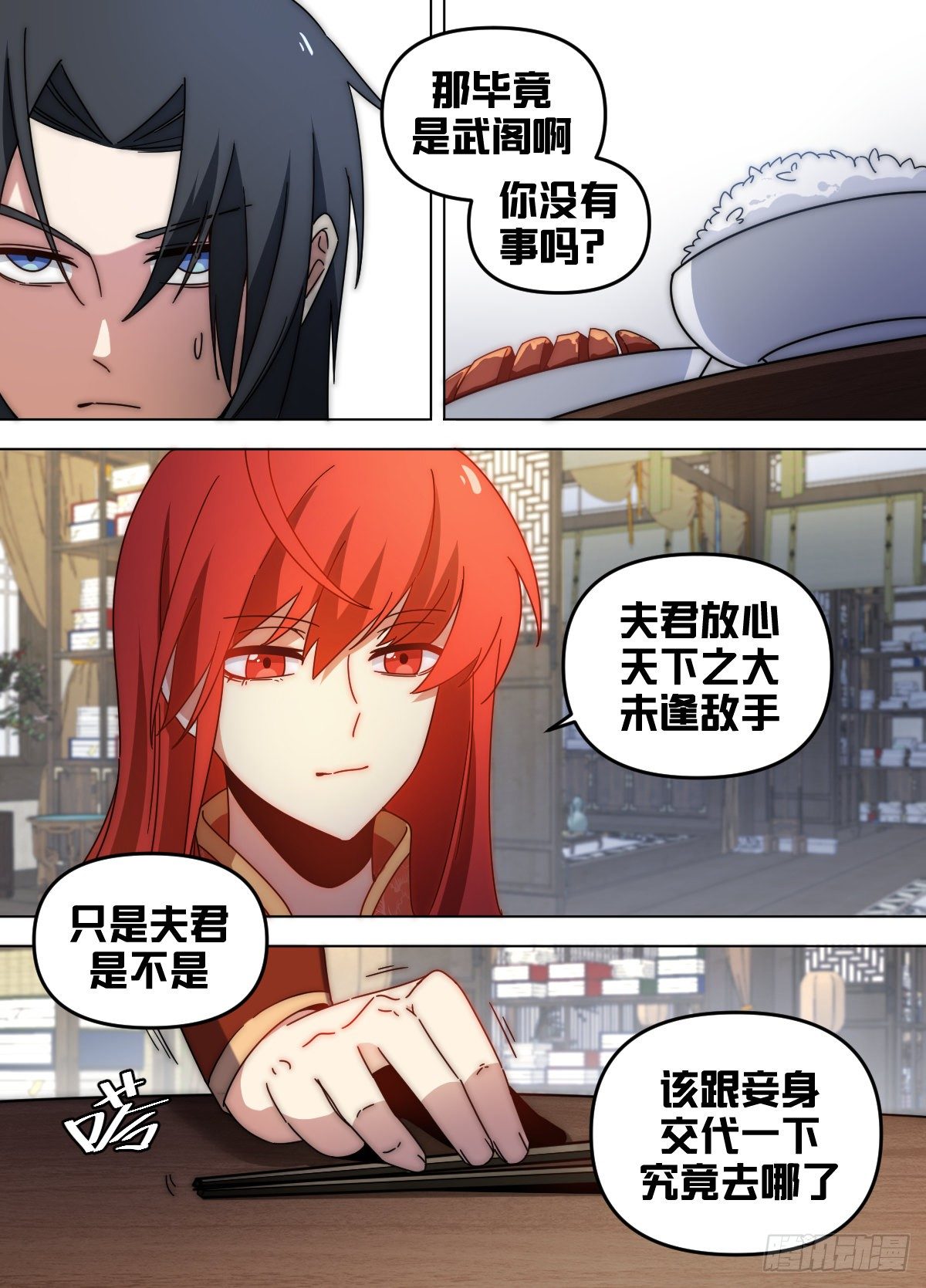我在异界当大亨免费阅读漫画,八五 - 冷静！冷静啊！！2图