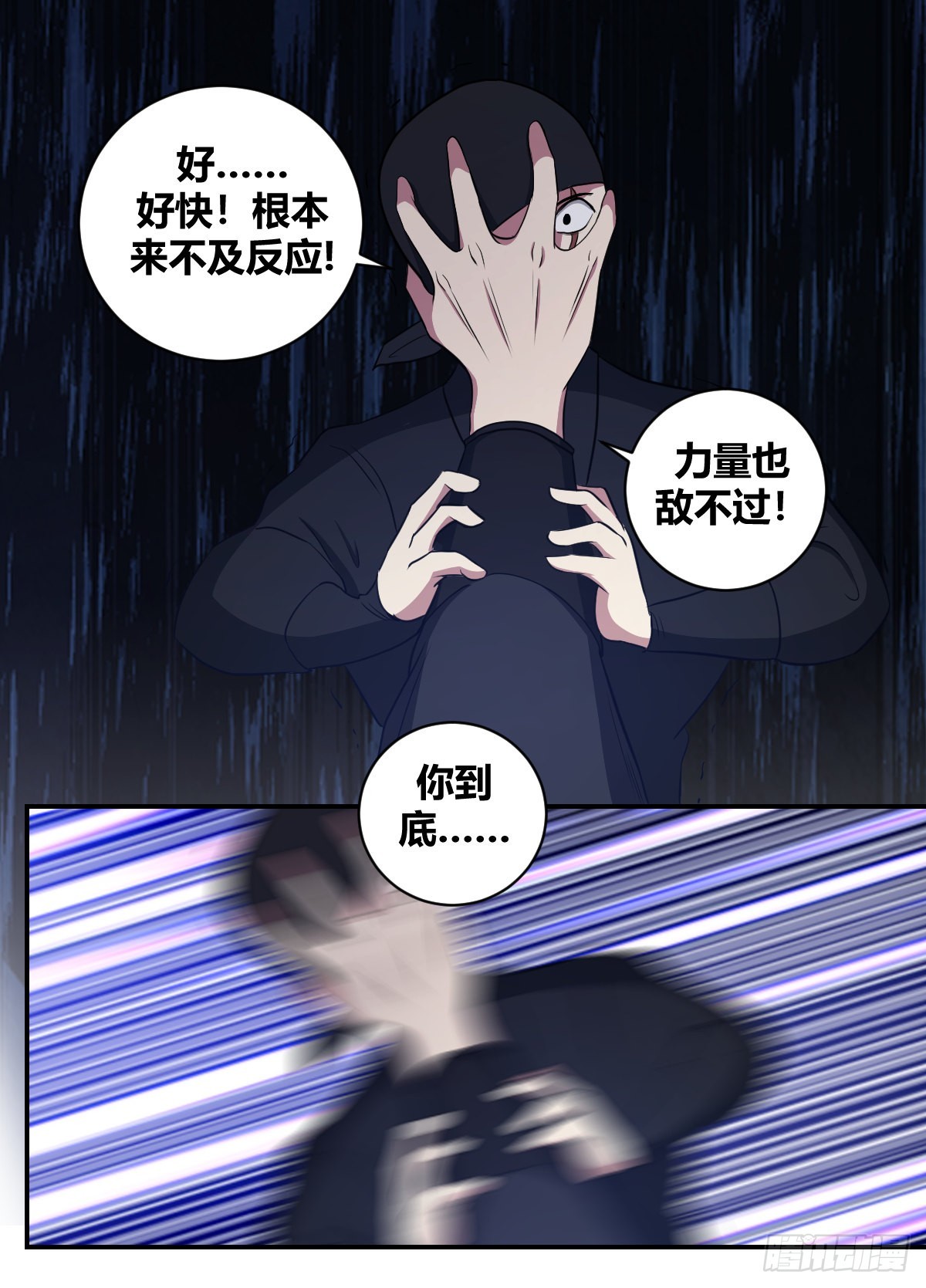 我在异界当大亨免费阅读漫画,二四六 -结束了2图