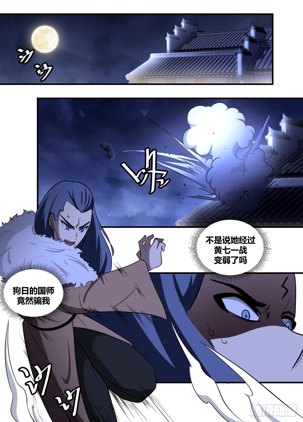 我在异界当大亨免费阅读漫画,二一一-此路不通哦2图