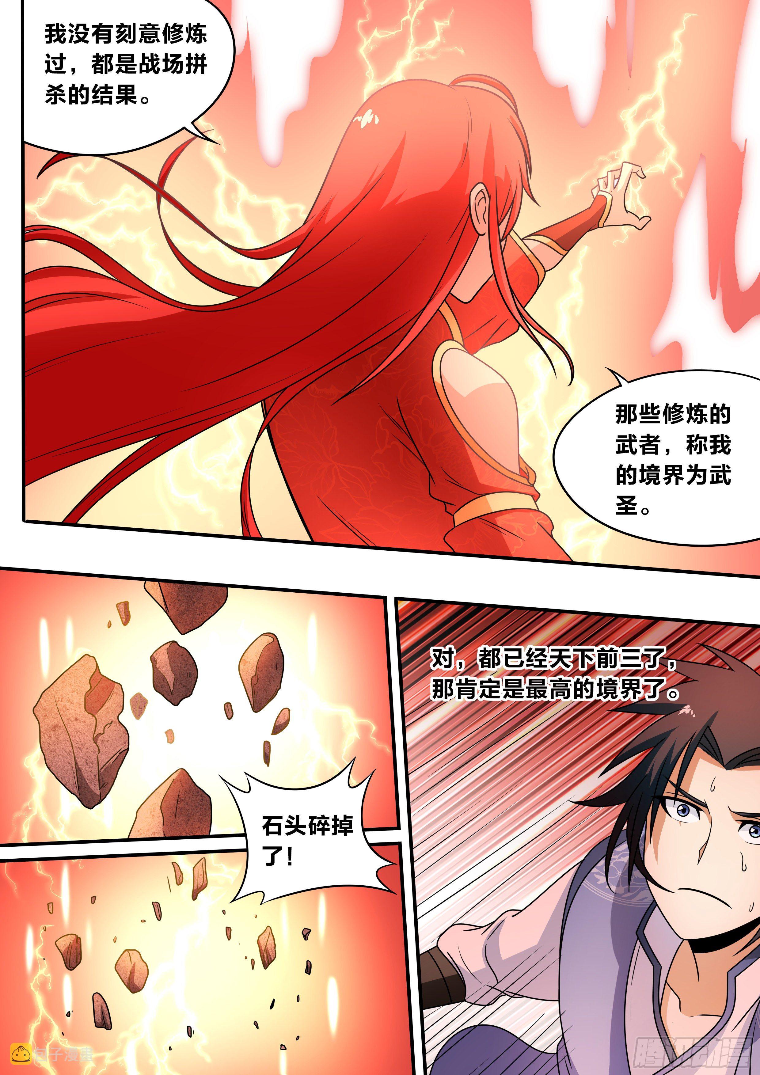 我在异界当大亨第一期漫画,六五 - 感受一下?2图