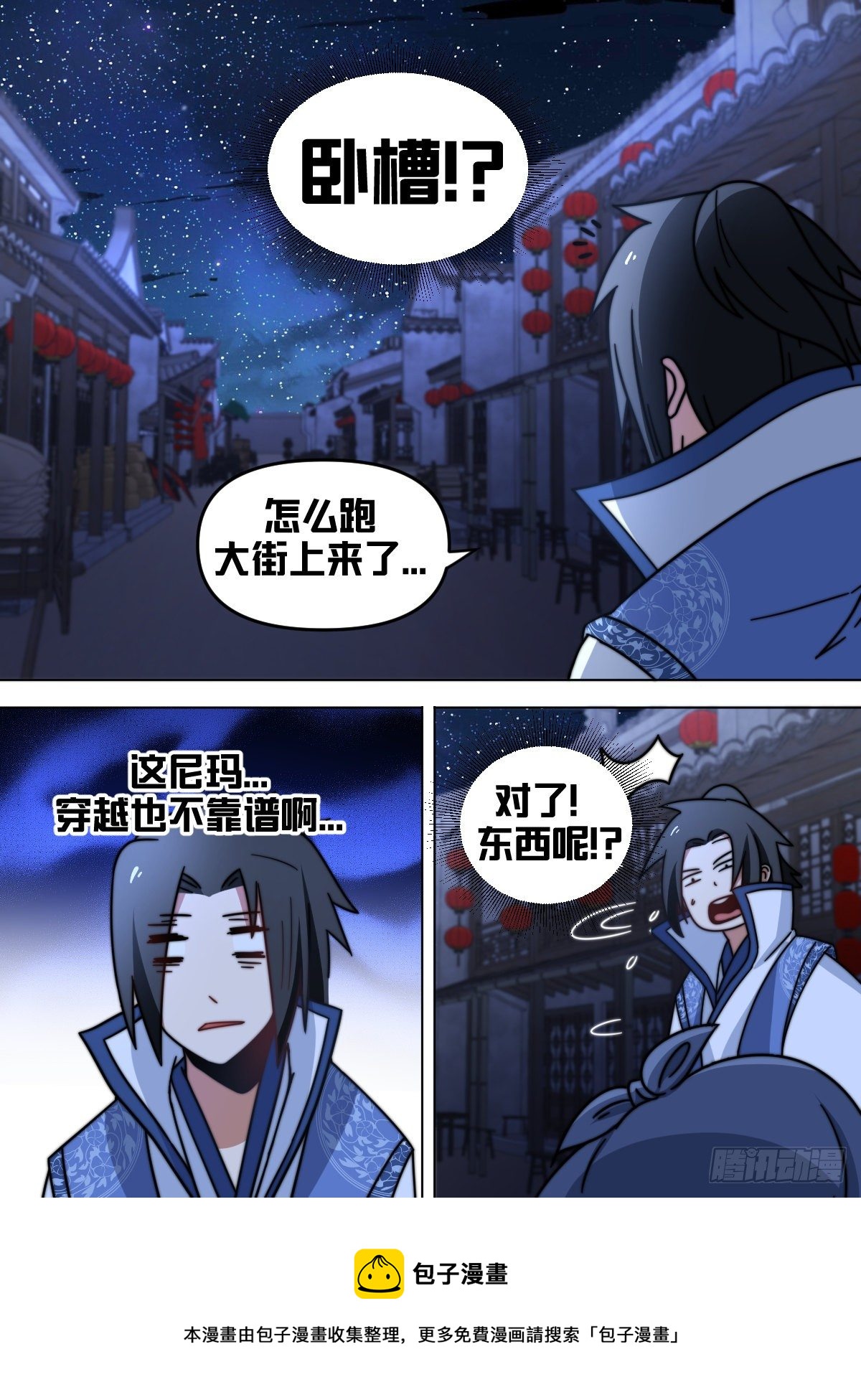 我在异界当大亨第一期漫画,八二 - 刺杀1图