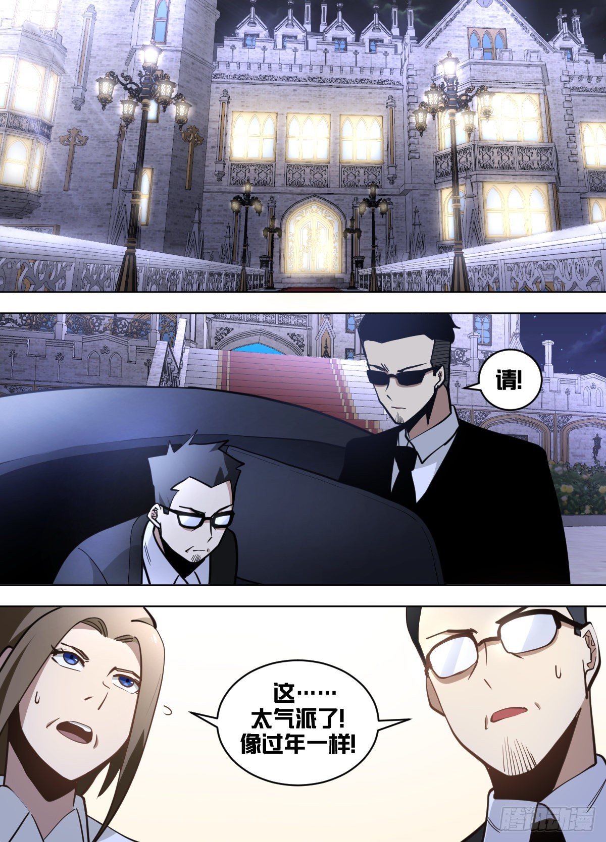 我在异界当大亨免费阅读漫画,一五三 - 股权2图
