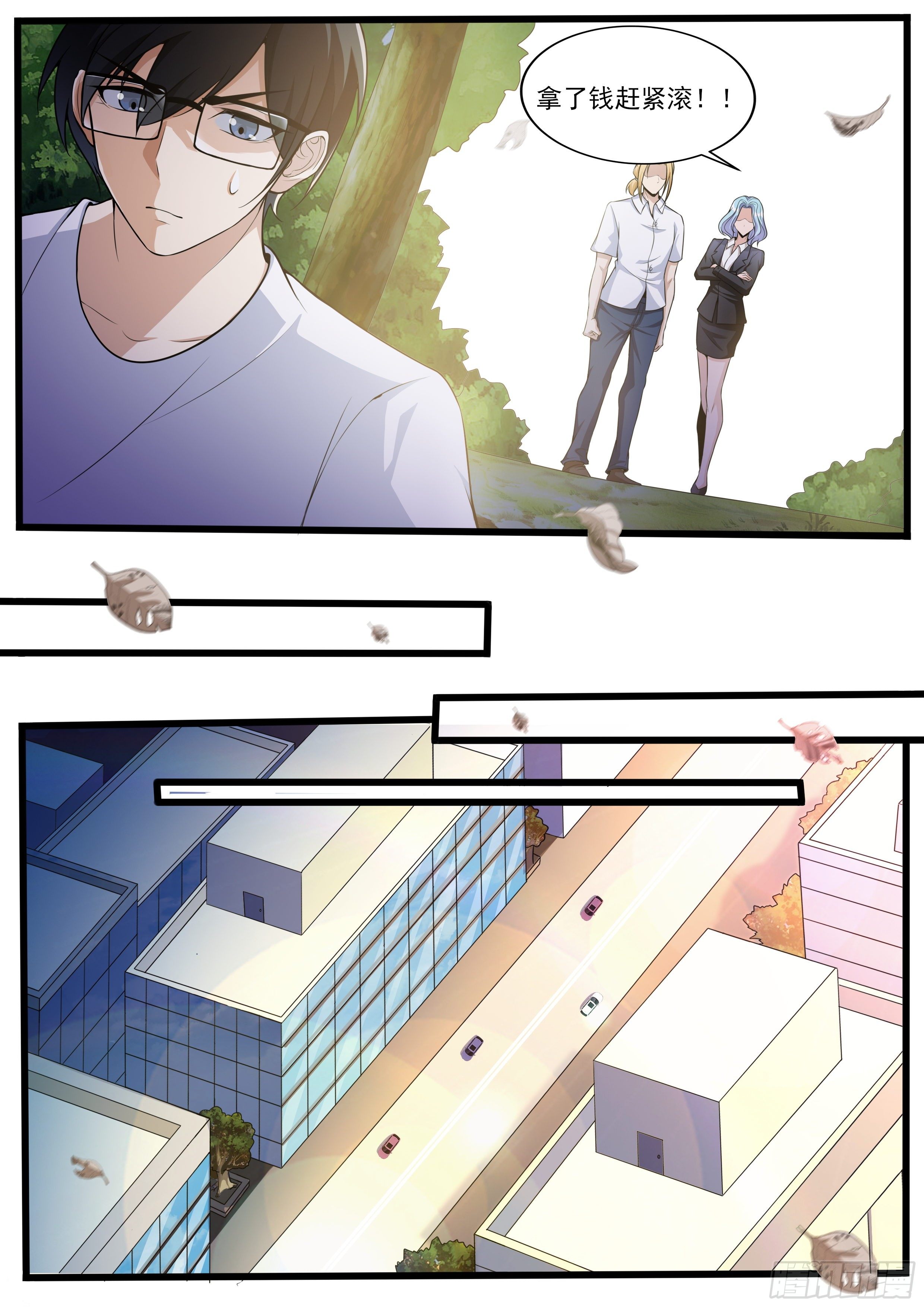 我在异界当大亨免费阅读漫画,十五2图