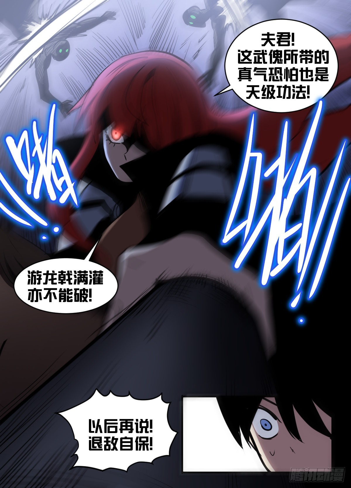 我在异界当大亨免费阅读漫画,一八三-快撤!!2图