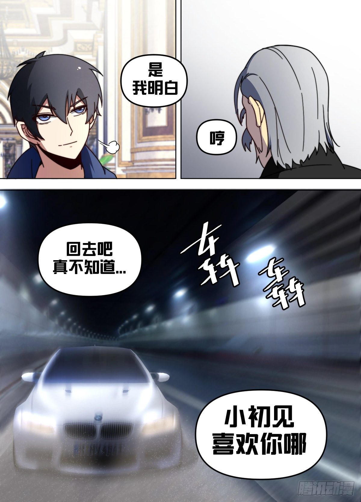 我在异界当大亨免费阅读漫画,七八 - 多生几个2图