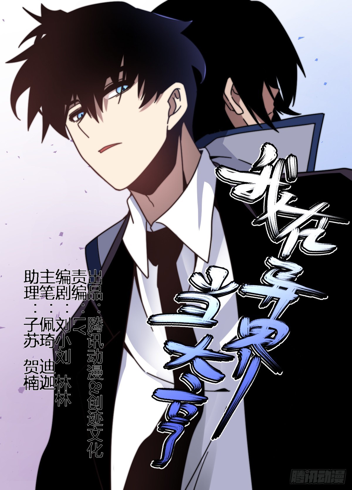 我在异界当大亨免费阅读漫画,一四六 - 这是什么？！1图