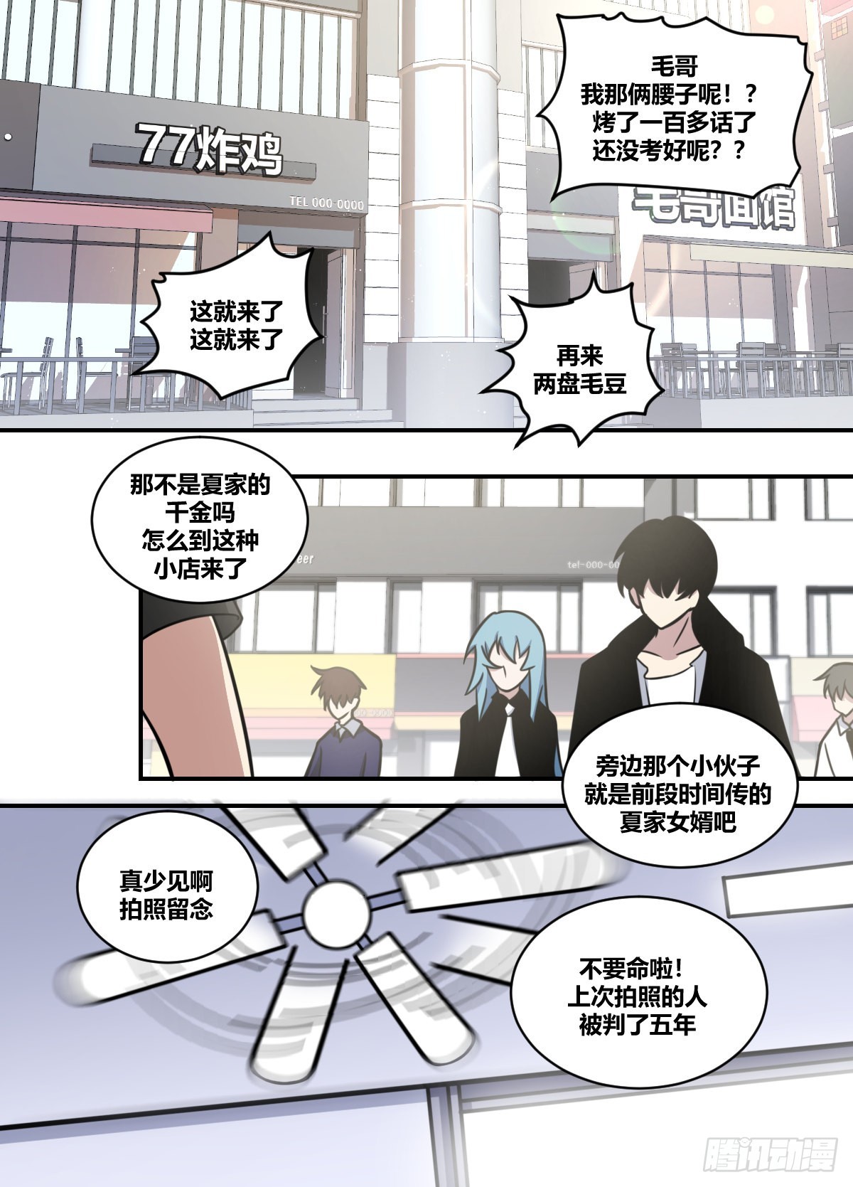 我在异界当大亨免费阅读漫画,二二四-就来看看你2图