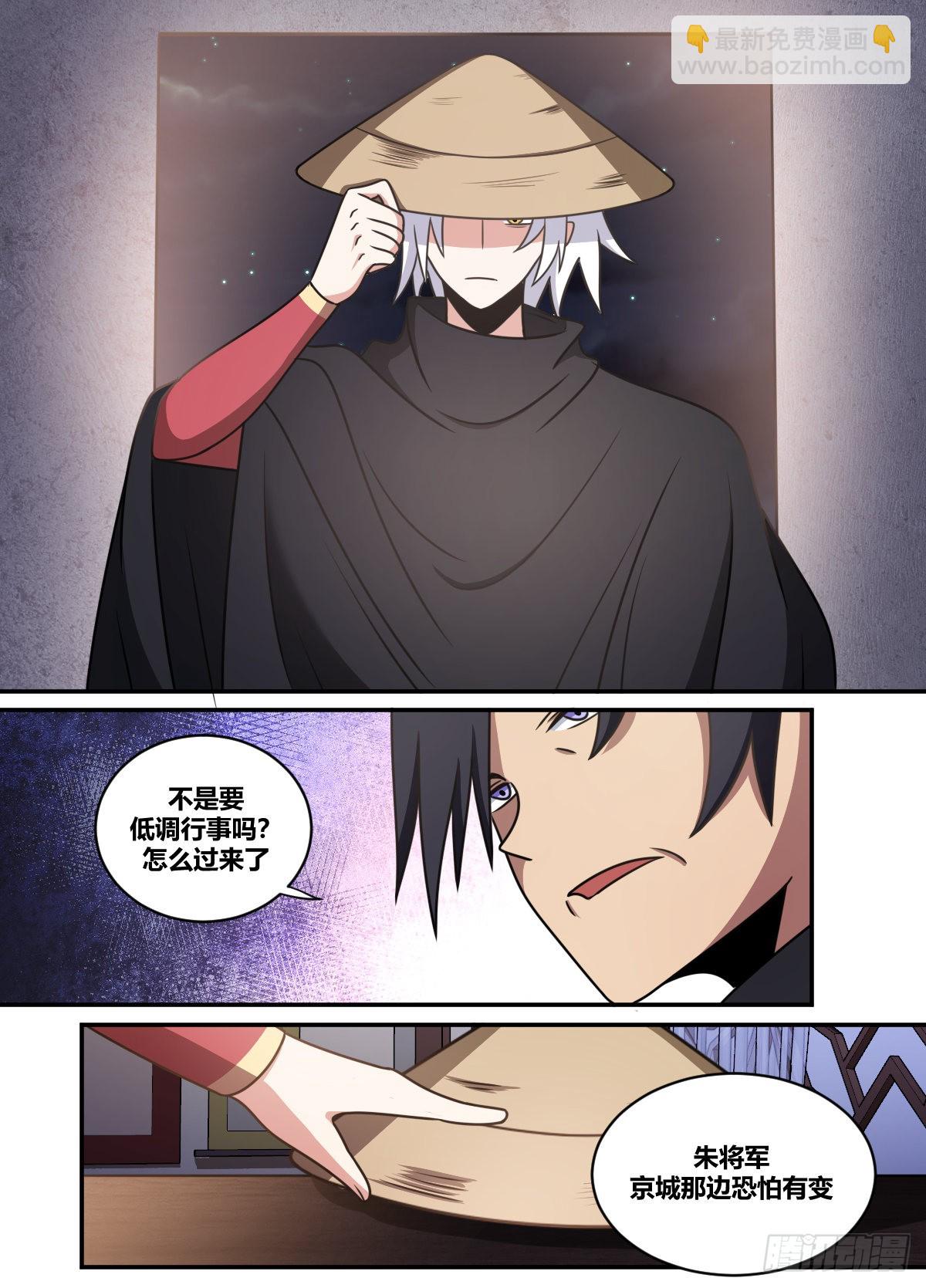 我在异界当大亨免费阅读漫画,二六六-可以开始了2图