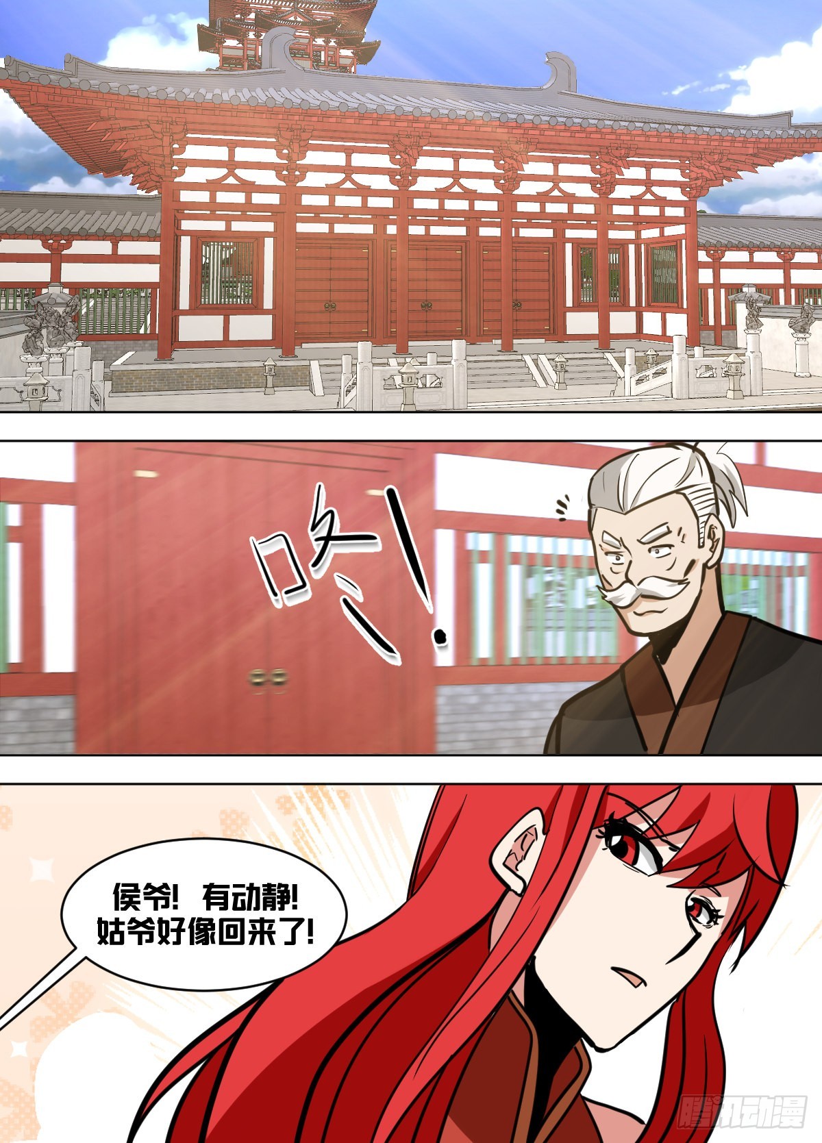 我在异界当大亨免费阅读漫画,一四六 - 这是什么？！1图