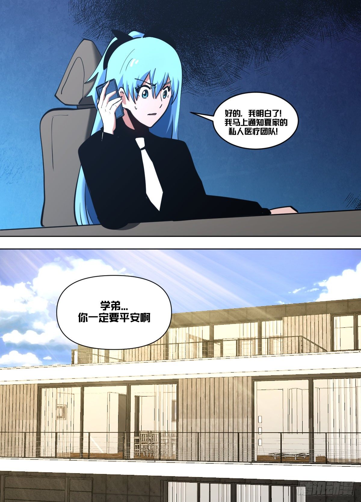 我在异界当大亨第一期漫画,一二三 - 这是。。现代2图