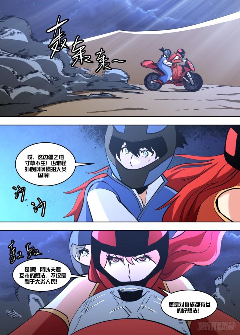 我在异界当大亨免费阅读漫画,一二七 - 打摩的啊靓仔2图
