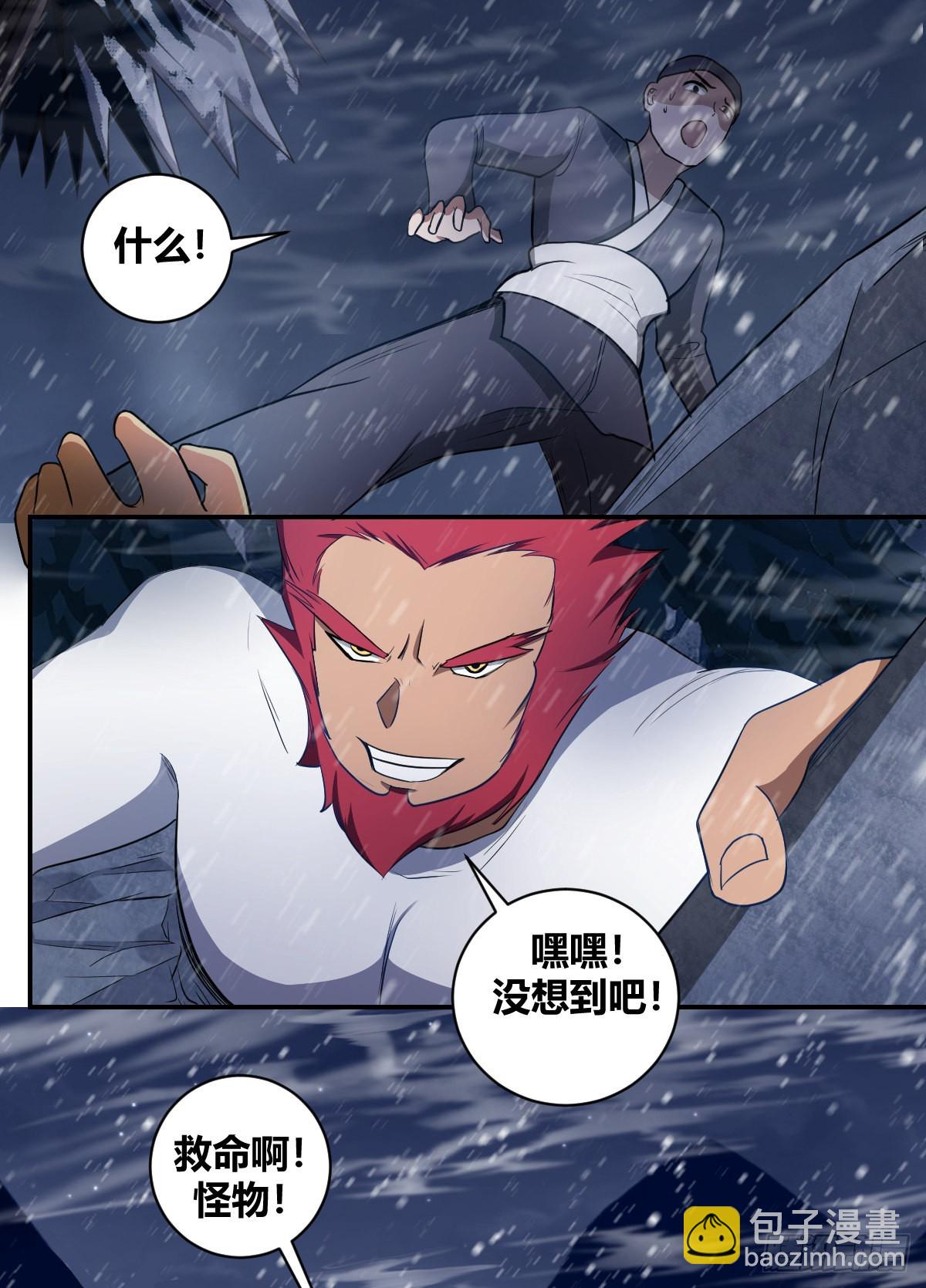 我在异界当大亨第一期漫画,二五一 -神识化界？2图