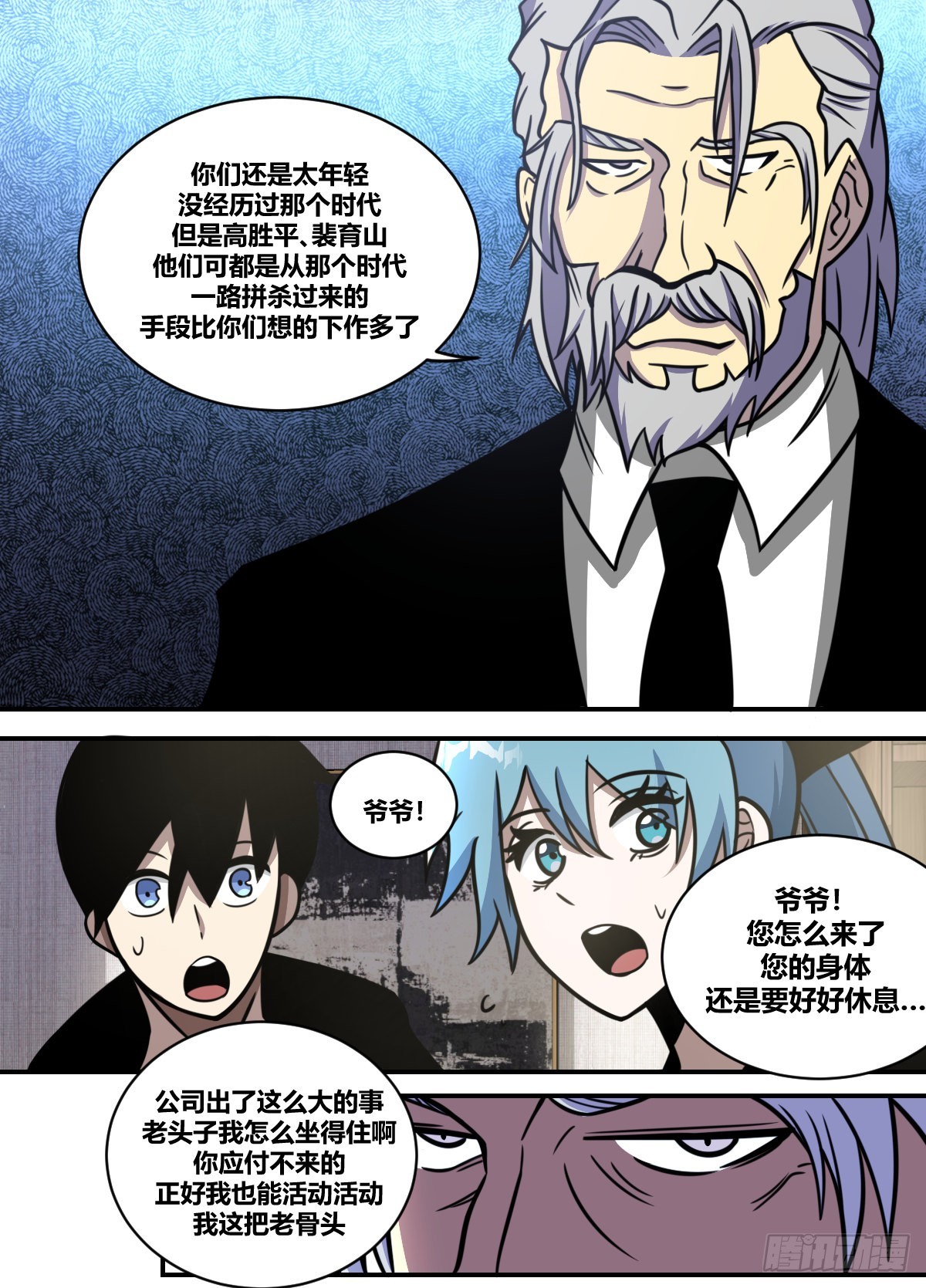 我在异界当大亨免费阅读漫画,二二二-三叔1图