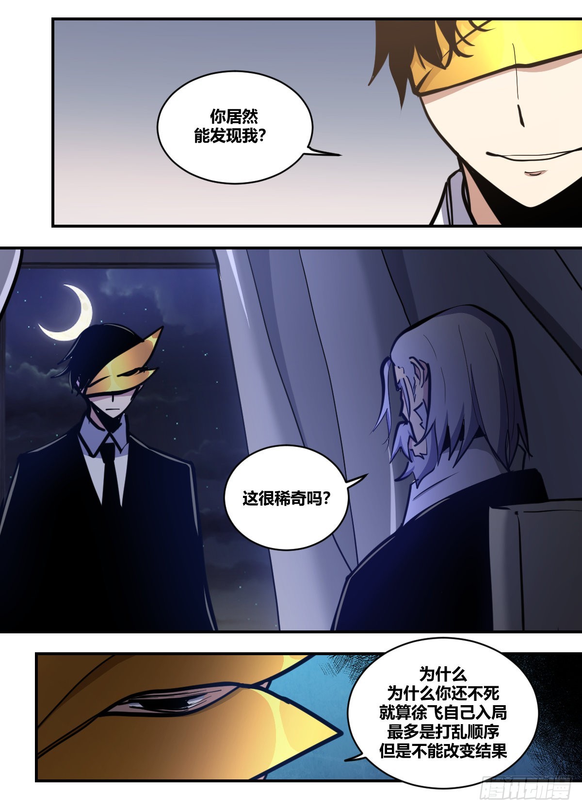 我在异界当军火商漫画,二四三-已经拿到了2图
