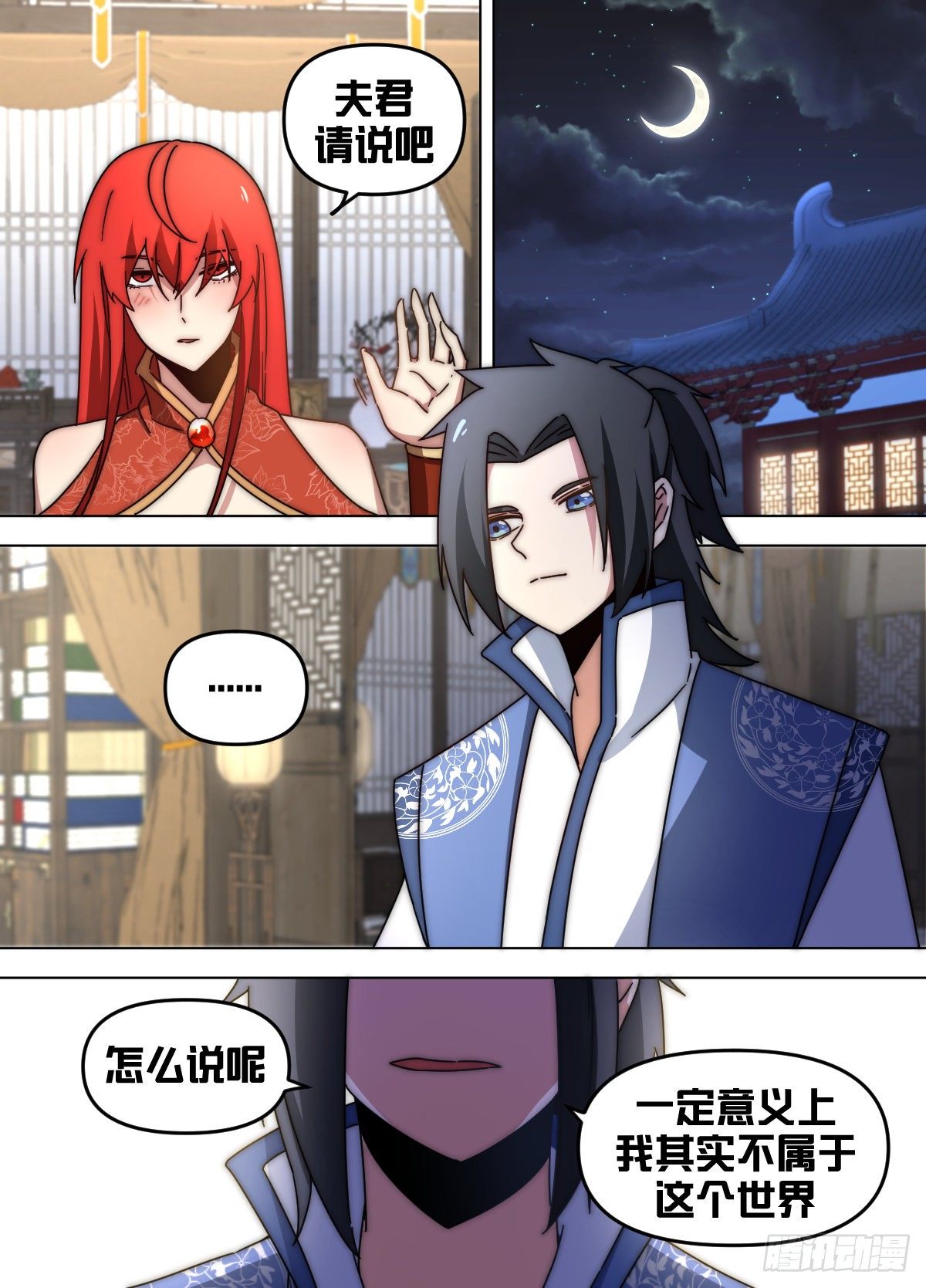 我在异界当大亨免费阅读漫画,八五 - 冷静！冷静啊！！1图