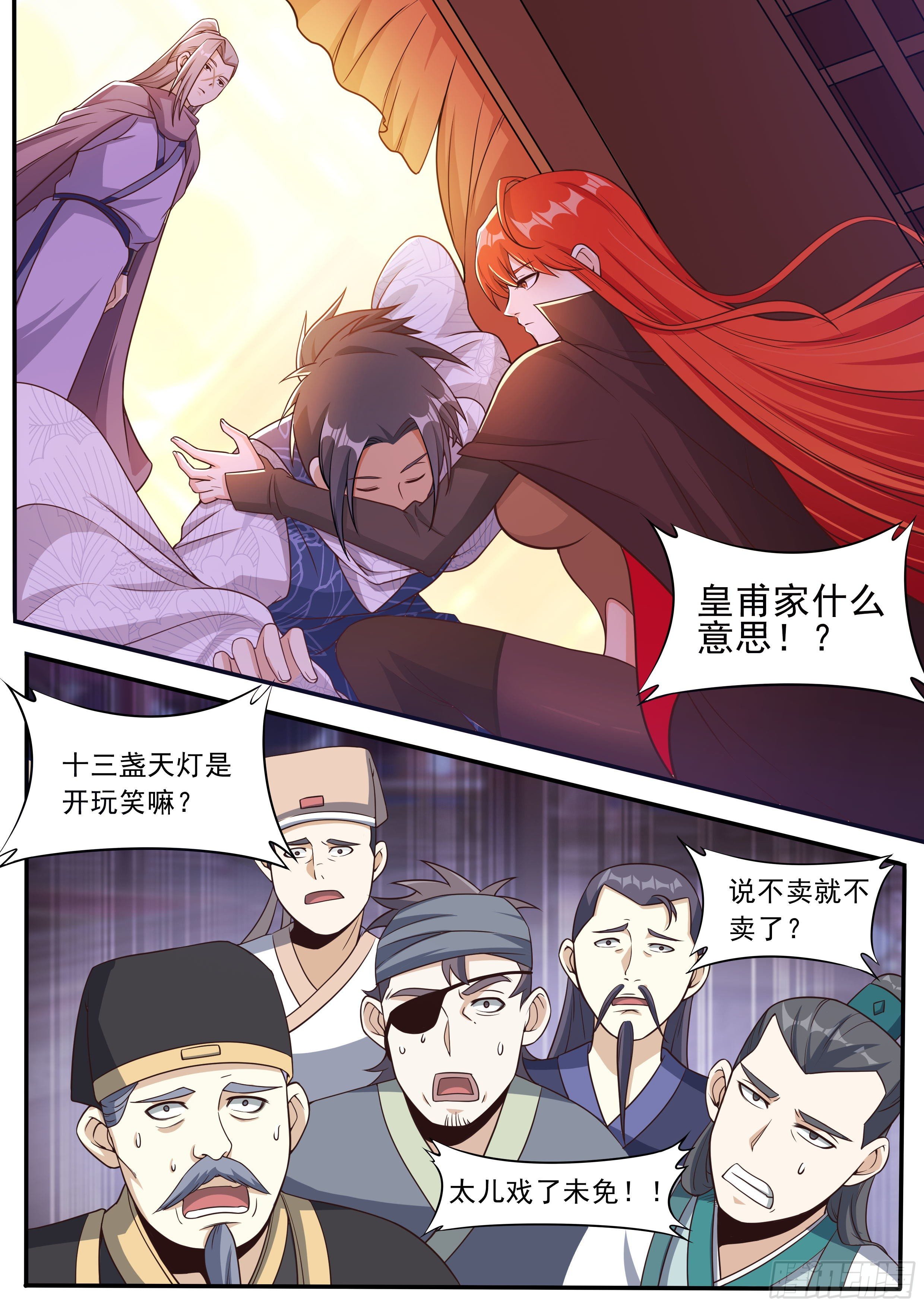 我在异界当大亨免费阅读漫画,四七 - 不卖了2图