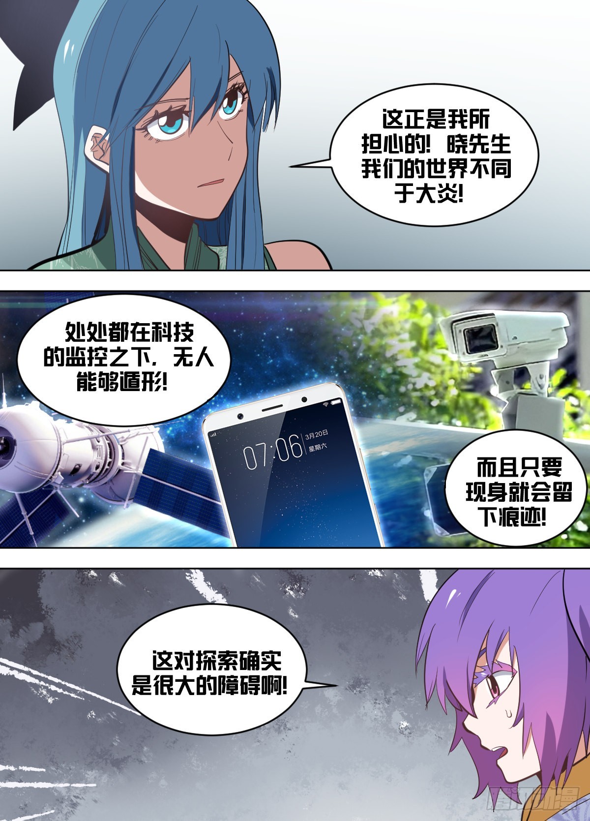 我在异界当大亨免费阅读漫画,一六六 - 启蒙读物2图