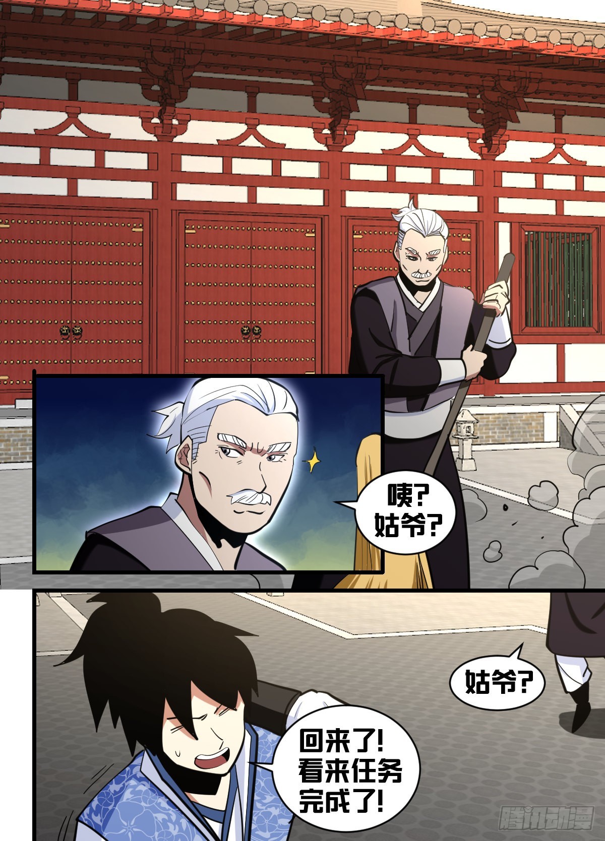 我在异界当大亨免费阅读漫画,一九二-三军压境1图