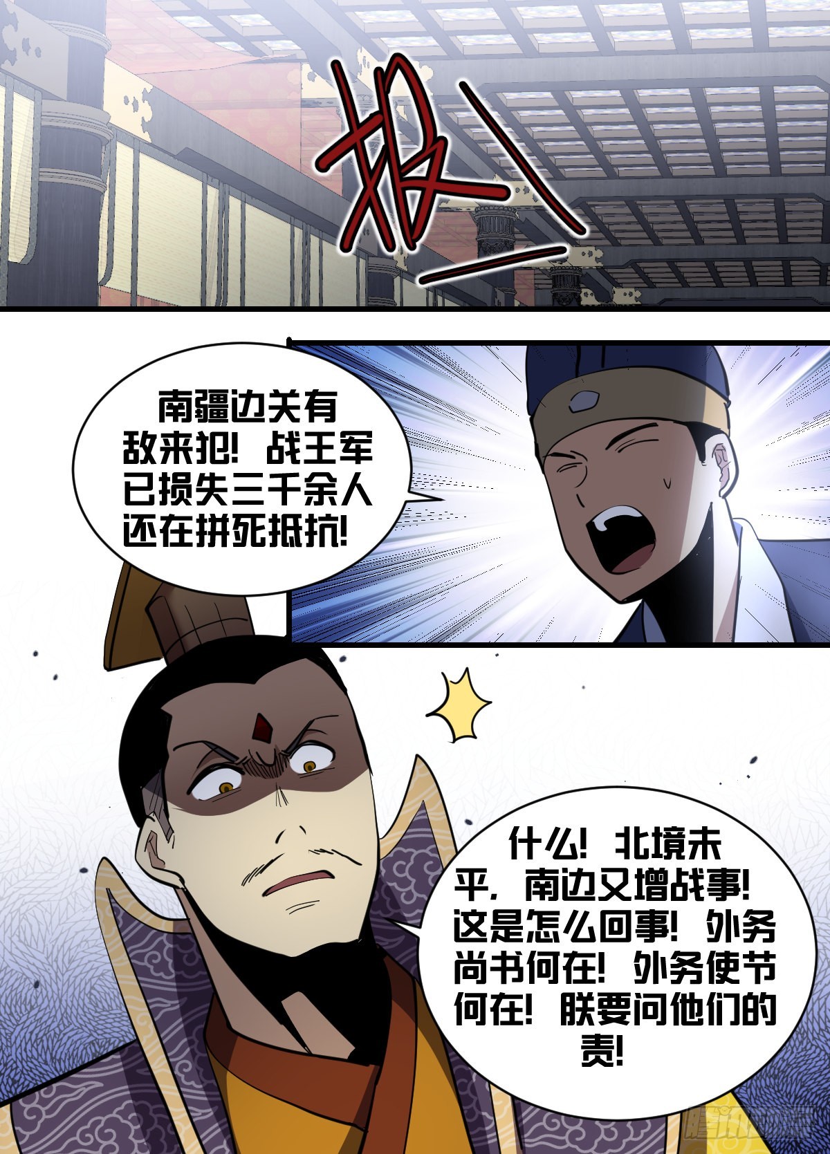 我在异界当大亨免费阅读漫画,一九二-三军压境1图