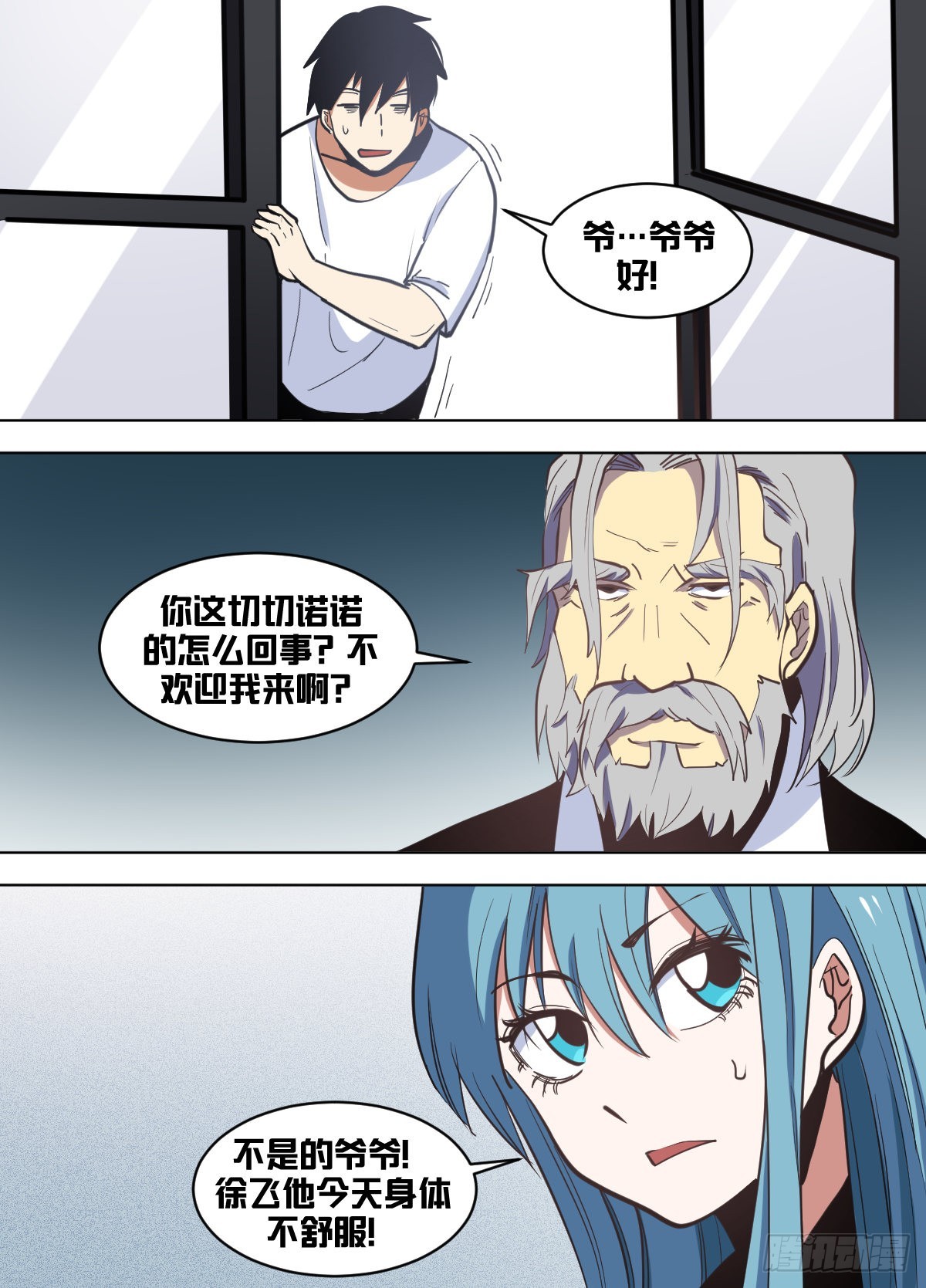 我在异界当大亨免费阅读漫画,一七二-望闻问切2图