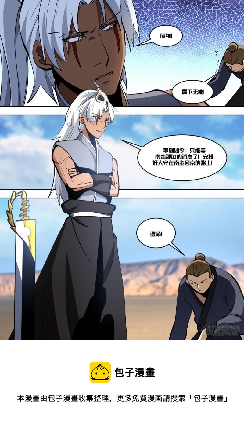 我在异界当大亨免费阅读漫画,一二七 - 打摩的啊靓仔1图