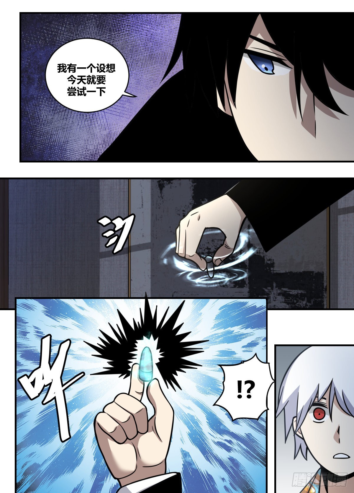 我在异界当大亨免费阅读漫画,二三二-我有一个设想2图
