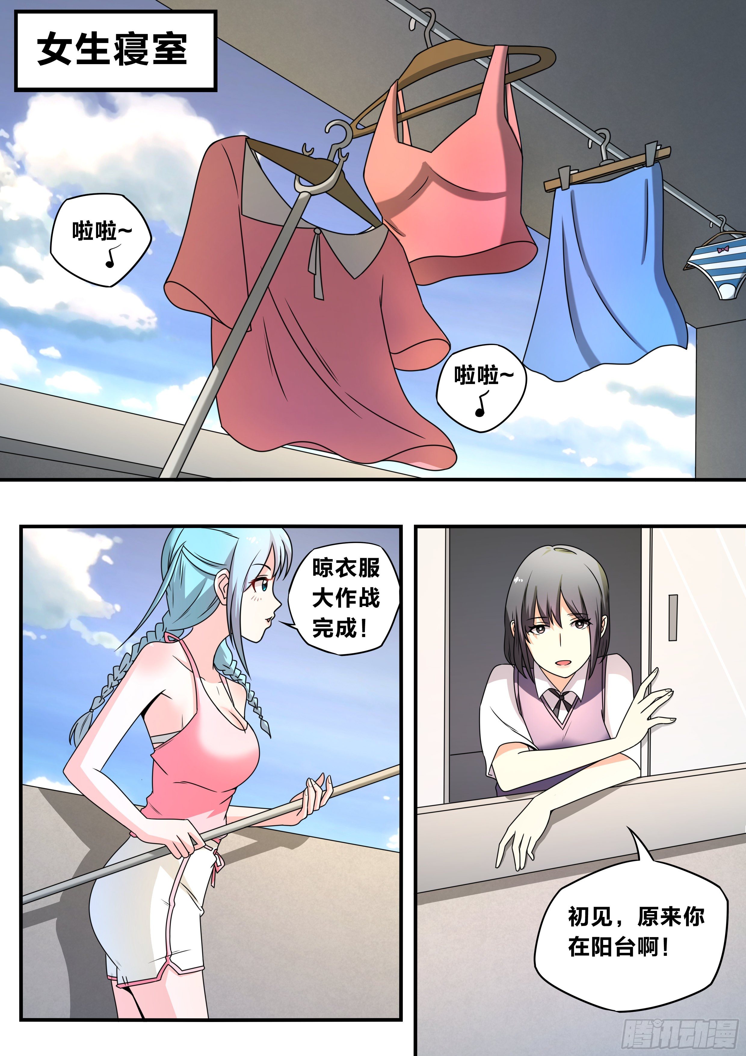 我在异界当大亨免费阅读漫画,五九 - 赚钱之道1图
